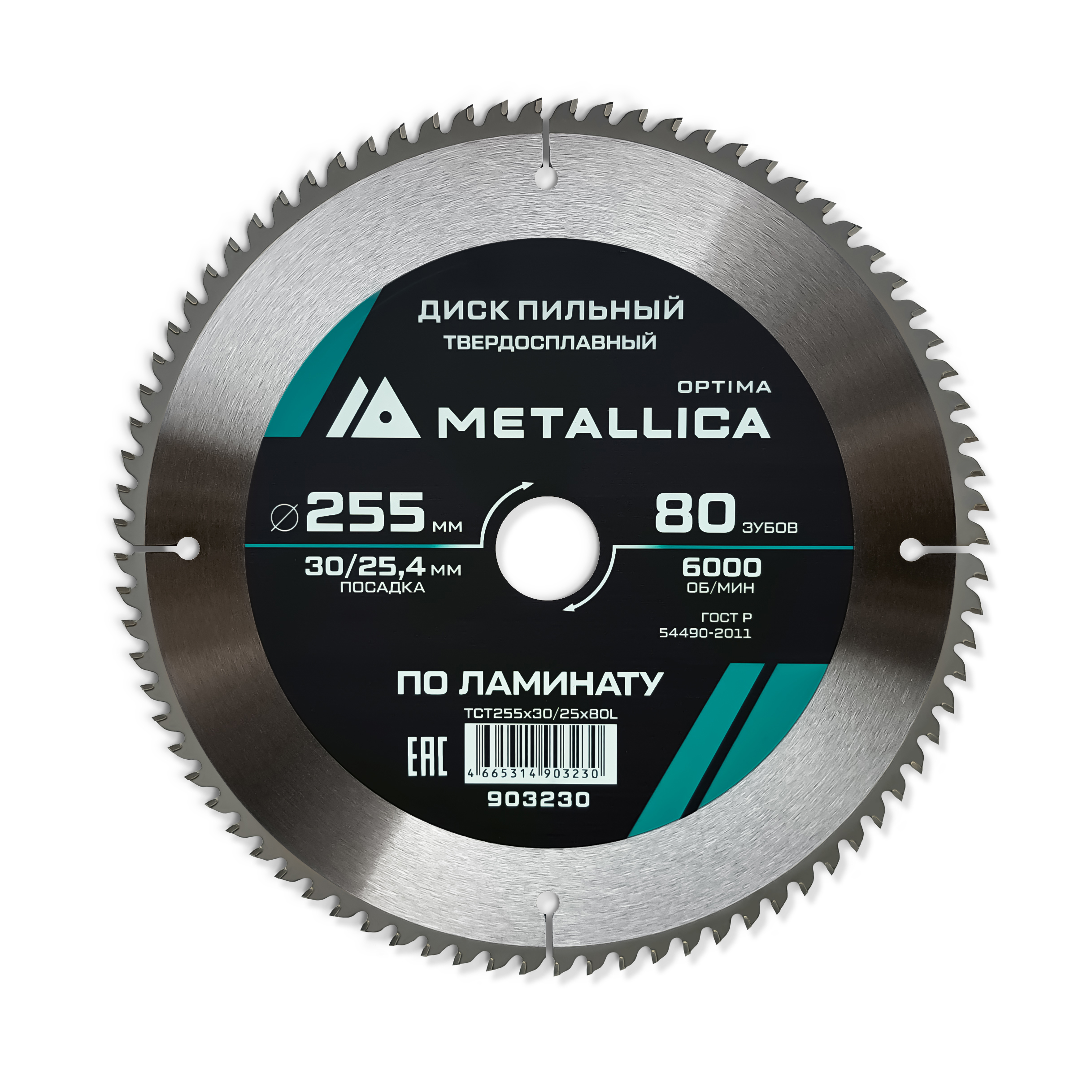Изображение товара Диск пильный по ламинату Metallica 903230 80T 255x30x2.8 мм