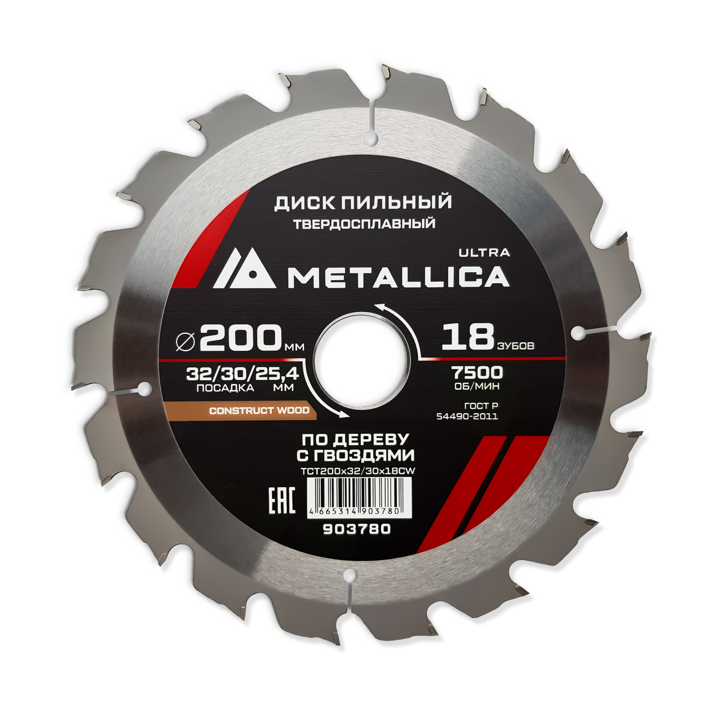 Изображение товара Диск пильный по дереву Metallica 903780 18T 200x32x2.6 мм