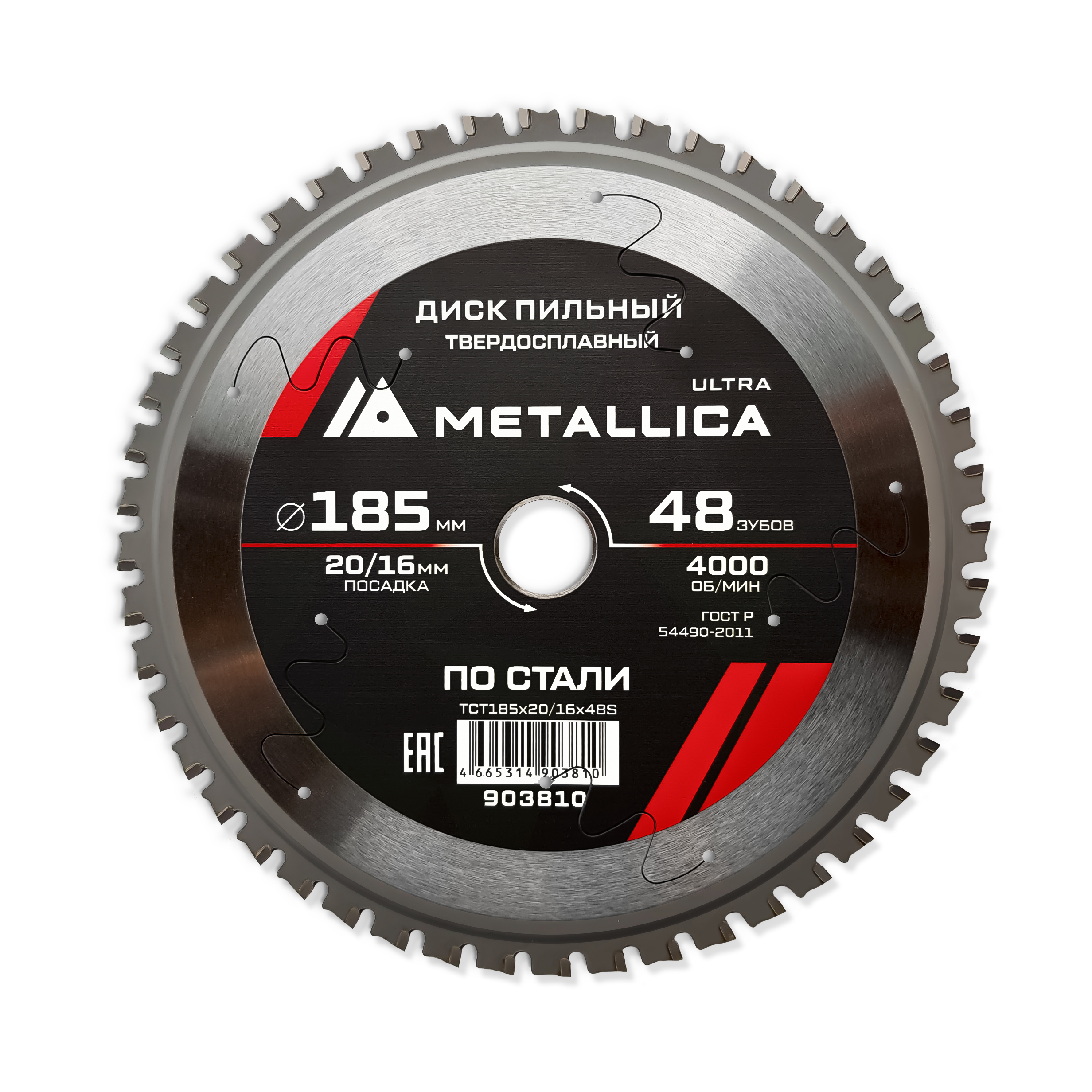 Изображение товара Диск пильный по стали Metallica 903810 48T 185x20x2 мм
