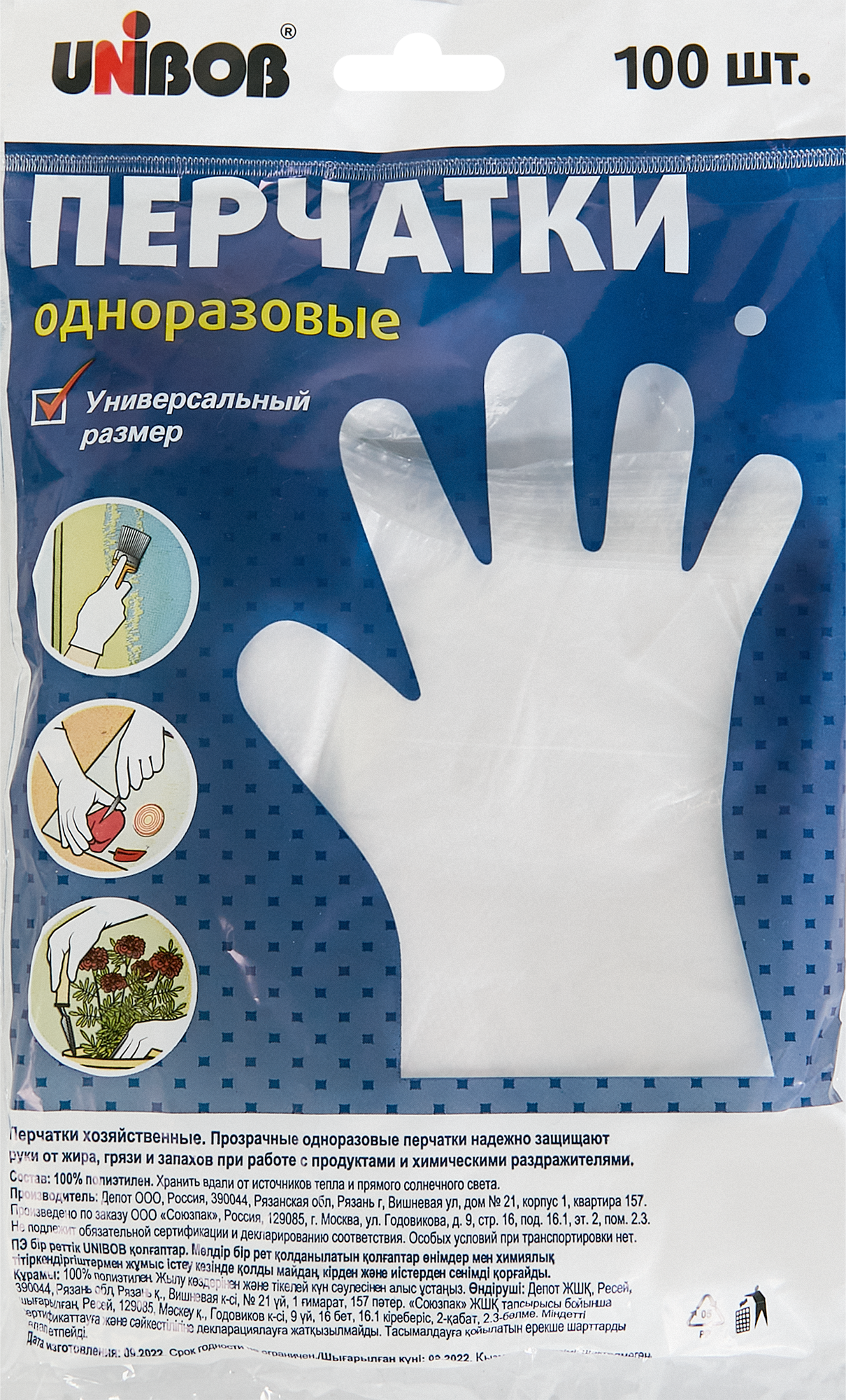 Перчатки одноразовые Unibob полиэтилен 100 шт - 3
