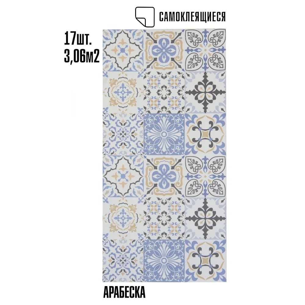 Изображение товара Панель ПВХ Lako decor Арабеска 600x300x2мм 3.06 м2 Изображение товара Панель ПВХ Lako decor Арабеска 600x300x2мм 3.06 м2