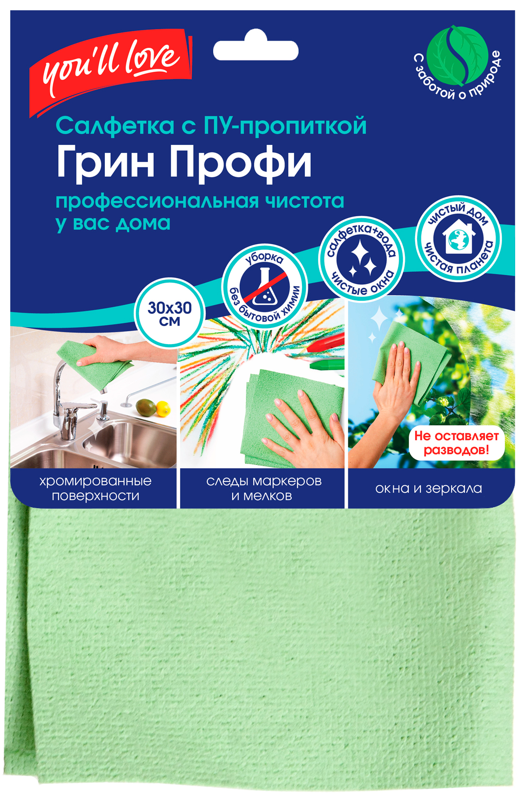 Салфетка Youll Love Грин Профи микрофибра с полиуретановой пропиткой 30x30см цвет зеленый