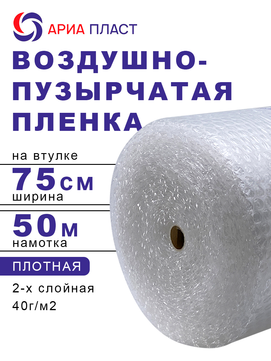 Изображение товара Воздушно-пузырчатая упаковочная пленка Ариа пласт 2075050040101 полиэтилен 75 см x 50 м прозрачный Изображение товара Воздушно-пузырчатая упаковочная пленка Ариа пласт 2075050040101 полиэтилен 75 см x 50 м прозрачный