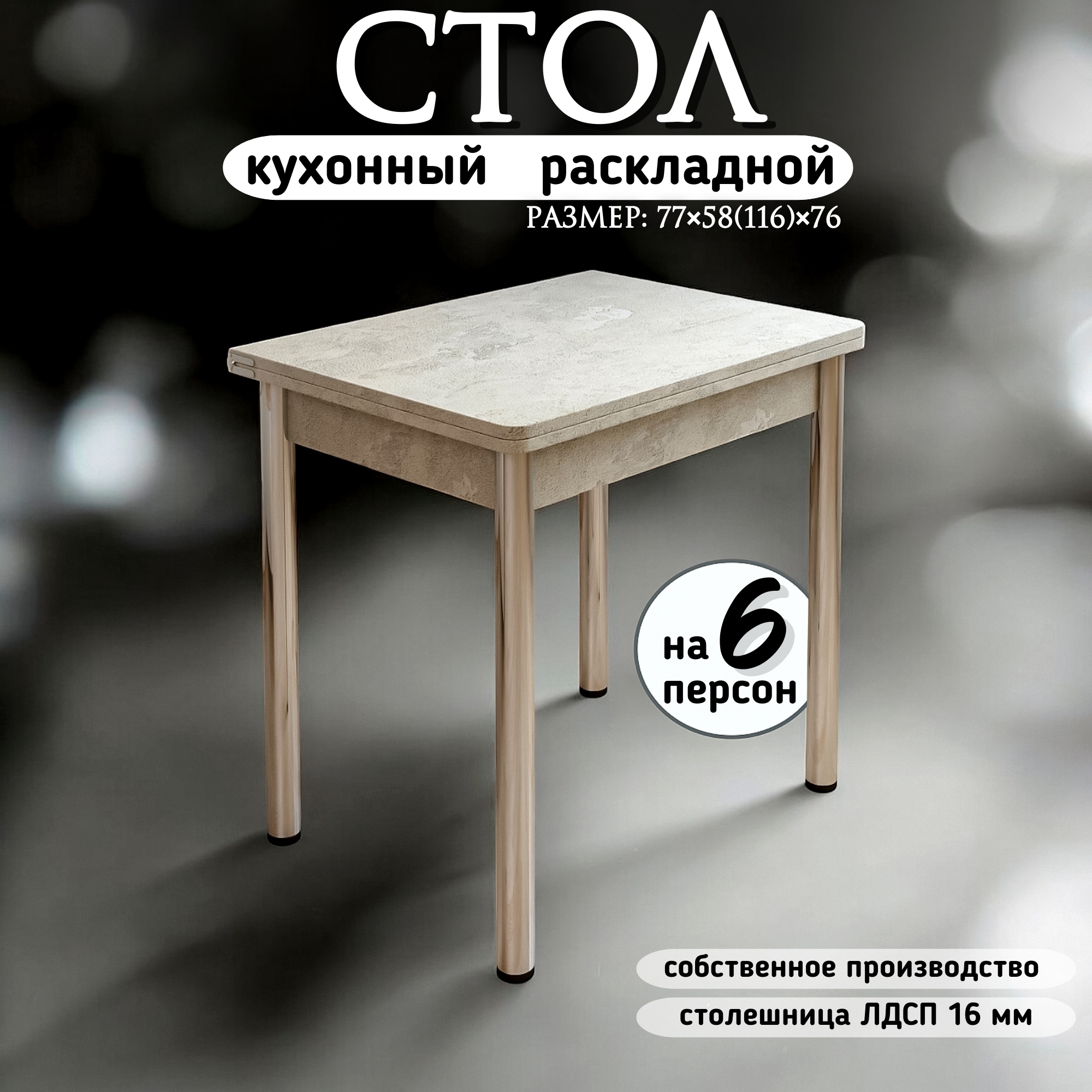 Изображение товара Стол кухонный раскладной Кеа прямоугольник 58x77x76 см ЛДСП цвет слейт серый