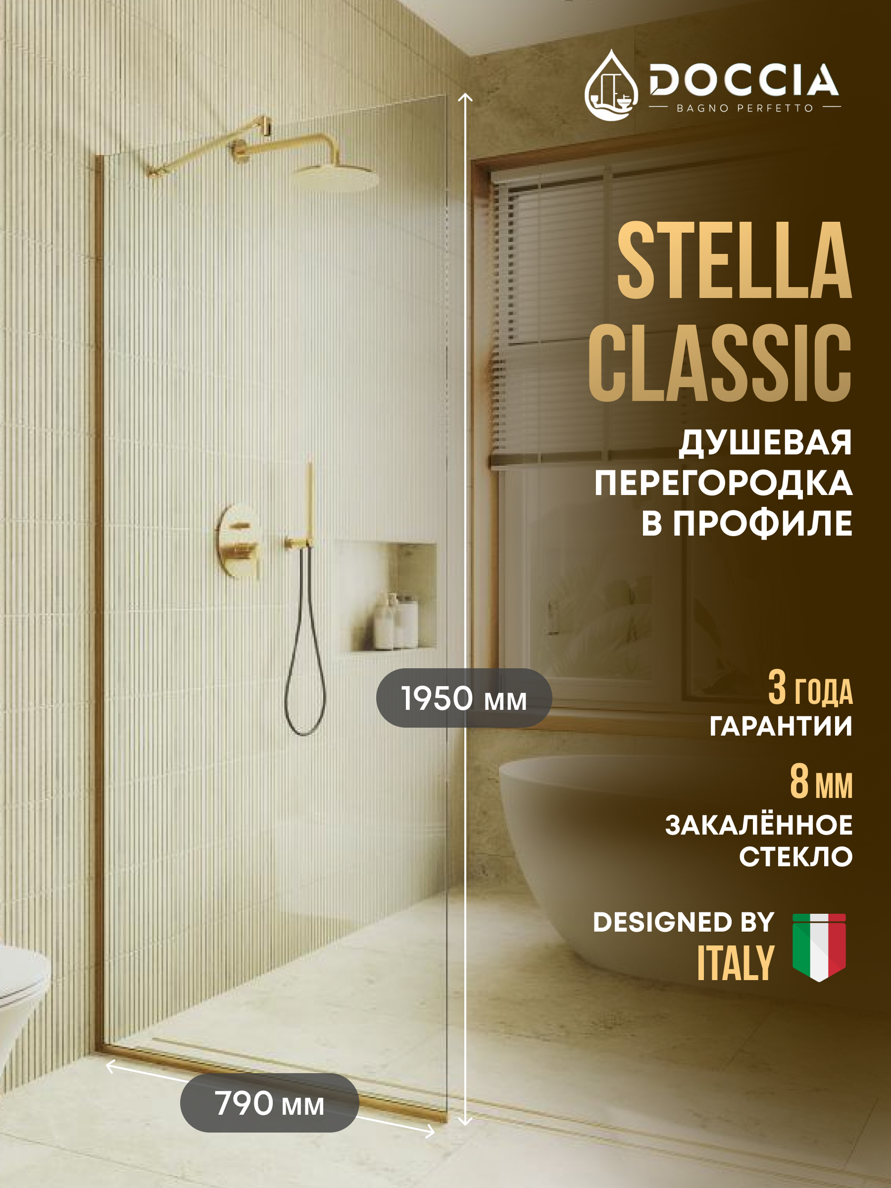 Изображение товара Душевая перегородка Doccia GLASS790/GL/3GOLD 79x195см золото профиль Изображение товара Душевая перегородка Doccia GLASS790/GL/3GOLD 79x195см золото профиль