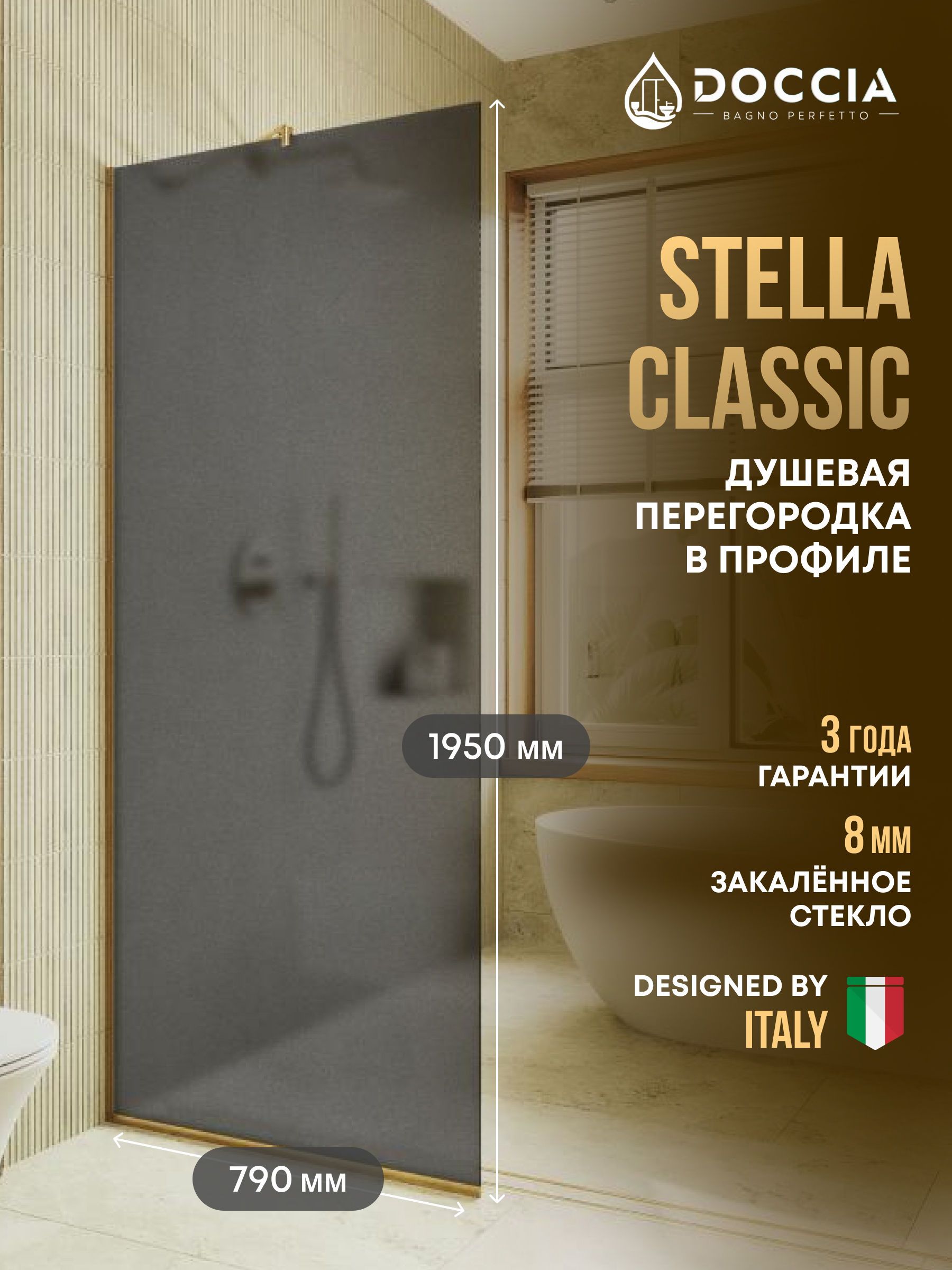 Изображение товара Душевая перегородка Doccia GLASS790/GRMT/3GOLD 79x195см золото профиль Изображение товара Душевая перегородка Doccia GLASS790/GRMT/3GOLD 79x195см золото профиль