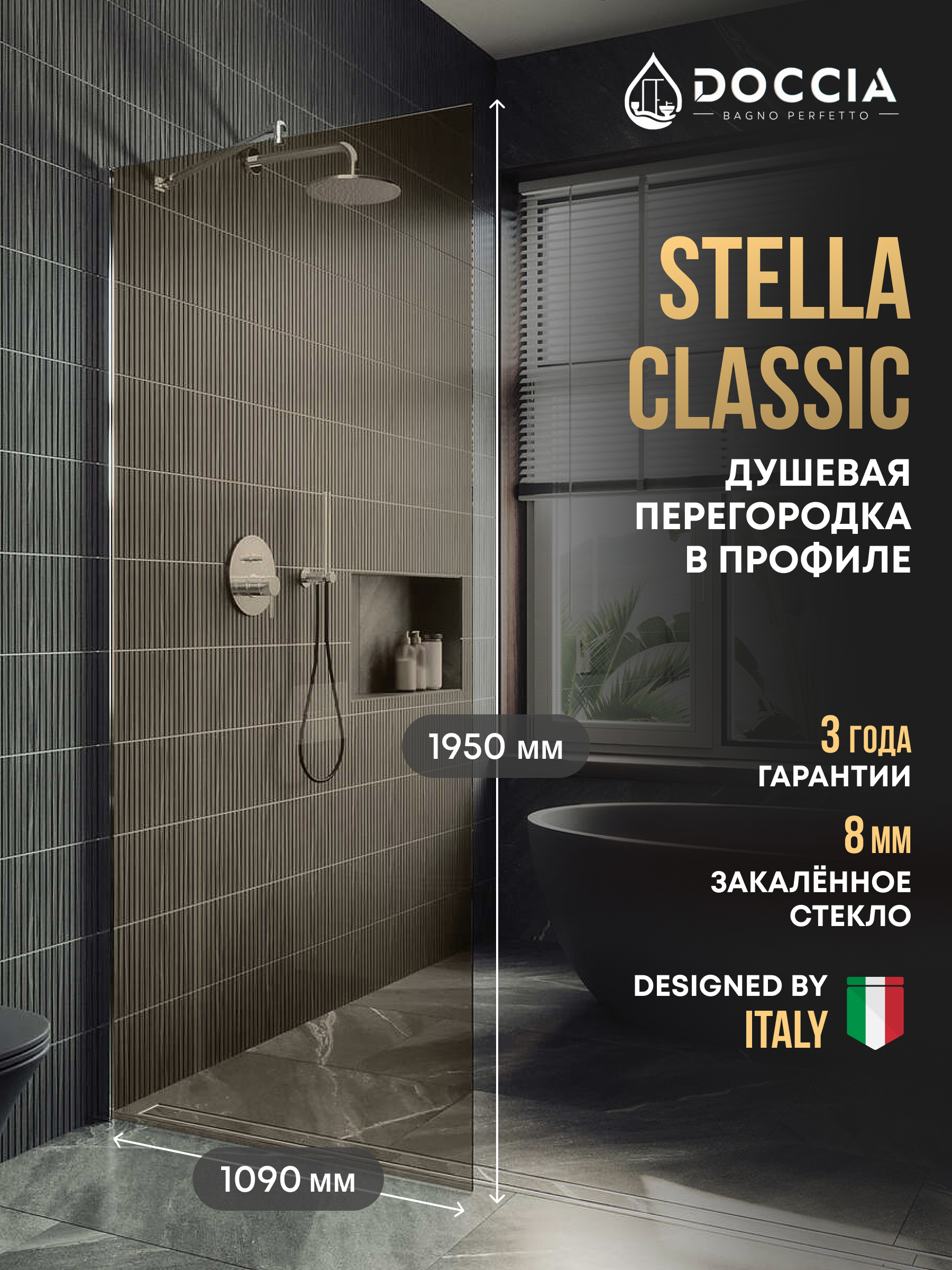 Изображение товара Душевая перегородка Doccia GLASS109/BR/4CHROMEGL 109x195см хромированный профиль