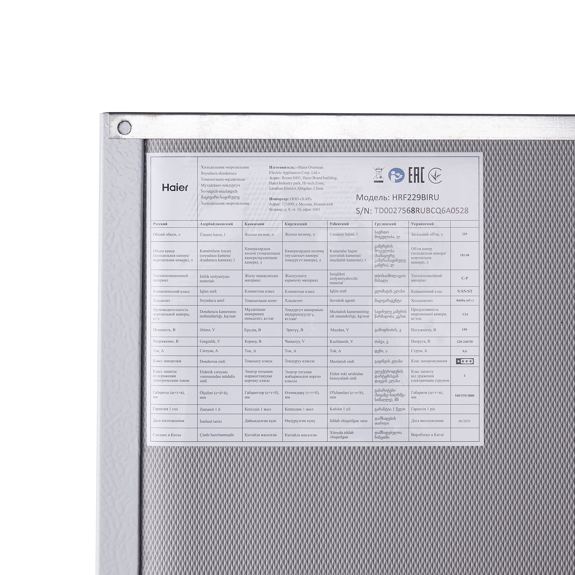 Холодильник двухкамерный Haier HRF229BIRU 180x53.5x54см 1 компрессор цвет белый - 5
