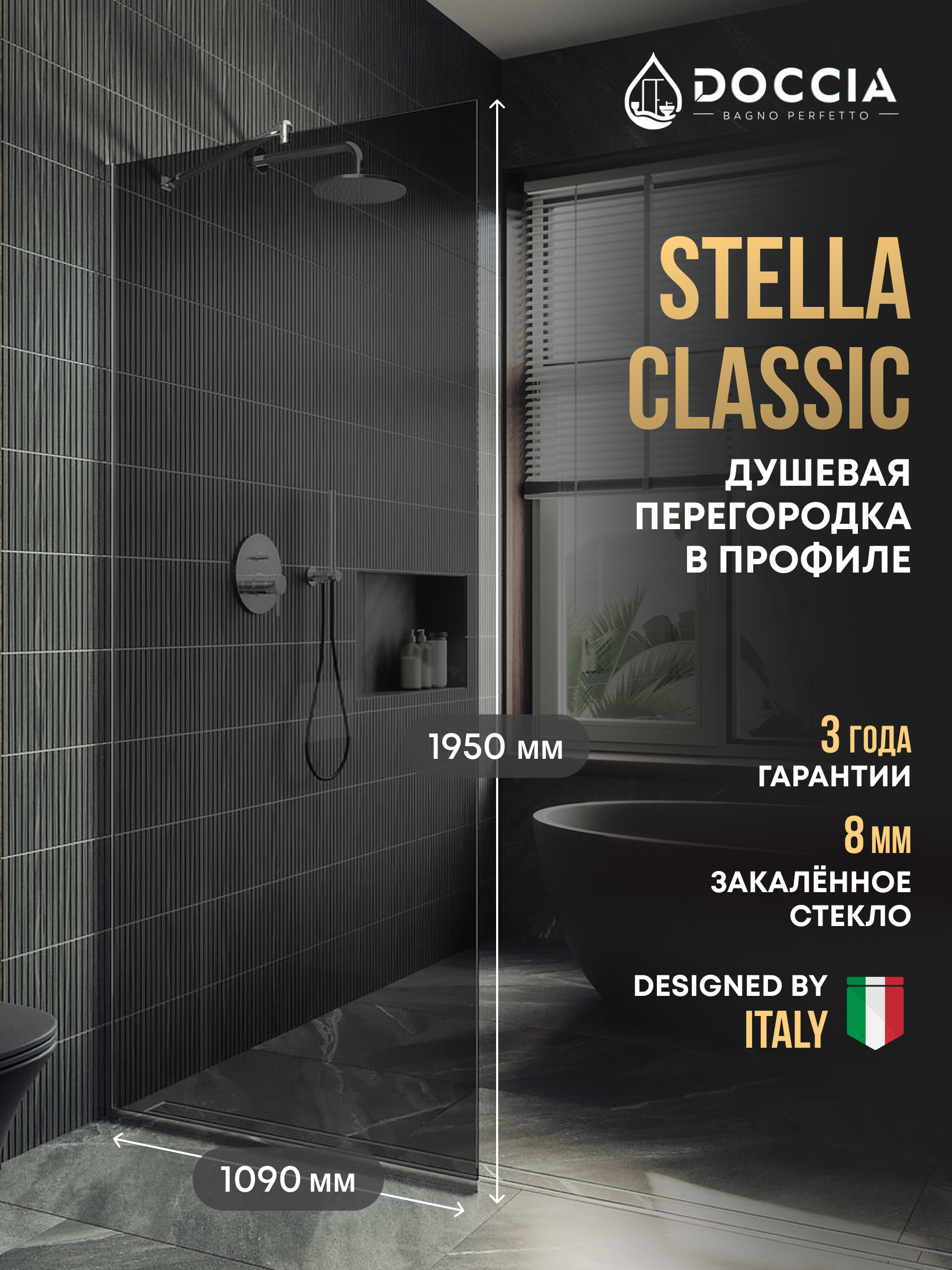 Изображение товара Душевая перегородка DOCCIA GLASS109/GR/4CHROMEGL 109x195см