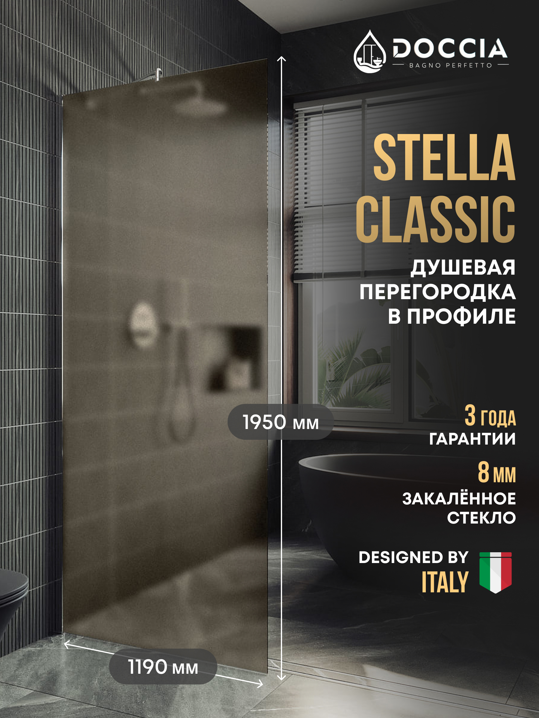 Изображение товара Душевая перегородка Doccia GLASS119/BRMT/4CHROMEGL 119x195см хромированный профиль