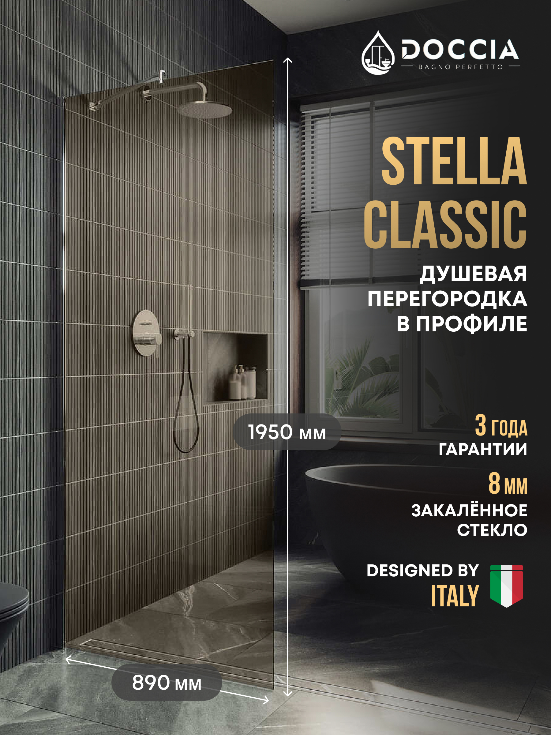 Изображение товара Душевая перегородка Doccia GLASS890/BR/4CHROMEGL 89x195см хромированный профиль