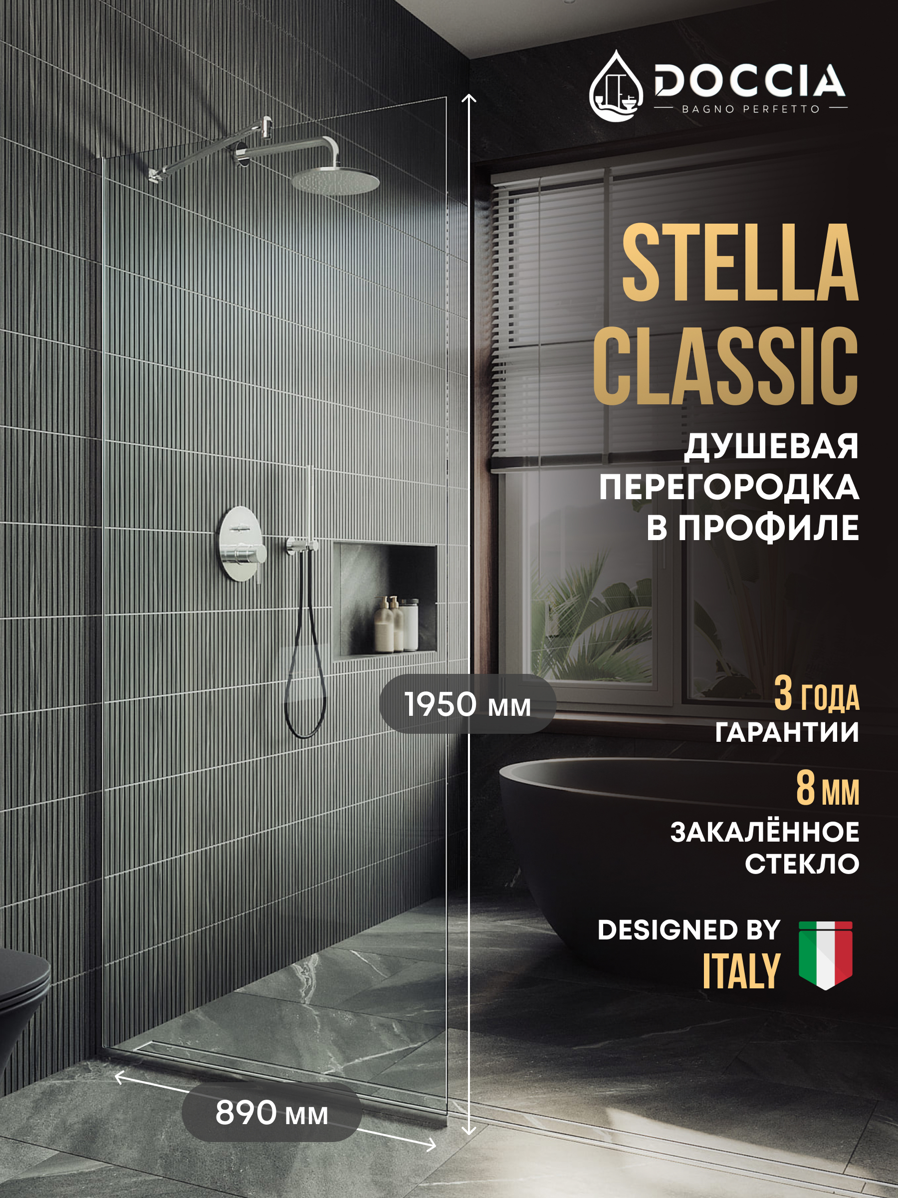 Изображение товара Душевая перегородка Doccia GLASS890/GL/4CHROMEGL 89x195см хромированный профиль Изображение товара Душевая перегородка Doccia GLASS890/GL/4CHROMEGL 89x195см хромированный профиль