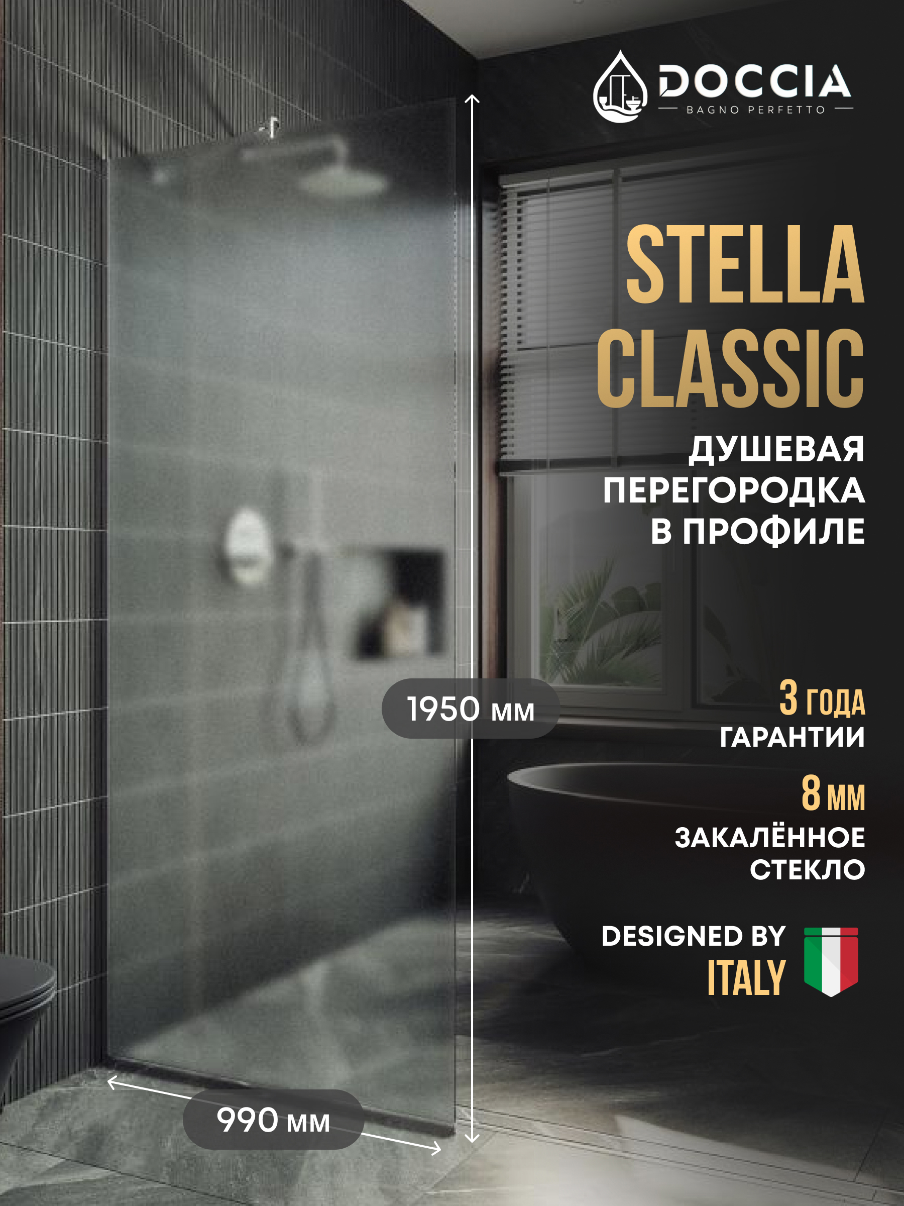 Изображение товара Душевая перегородка Doccia GLASS990/SA/4CHROMEGL 99x195см хромированный профиль