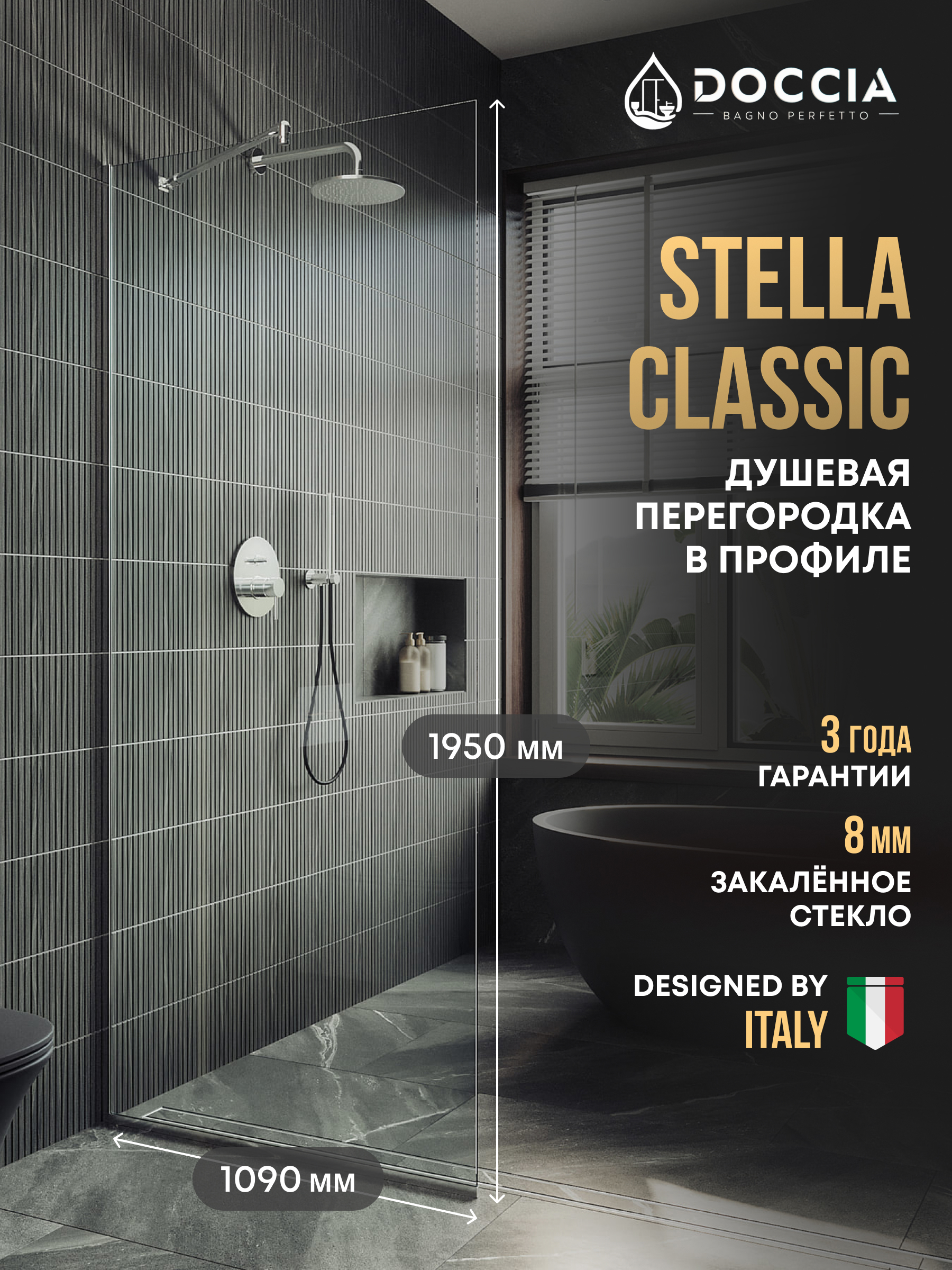 Изображение товара Душевая перегородка Doccia GLASS109/GL/5CHROMEMT 109x195см хромированный профиль Изображение товара Душевая перегородка Doccia GLASS109/GL/5CHROMEMT 109x195см хромированный профиль