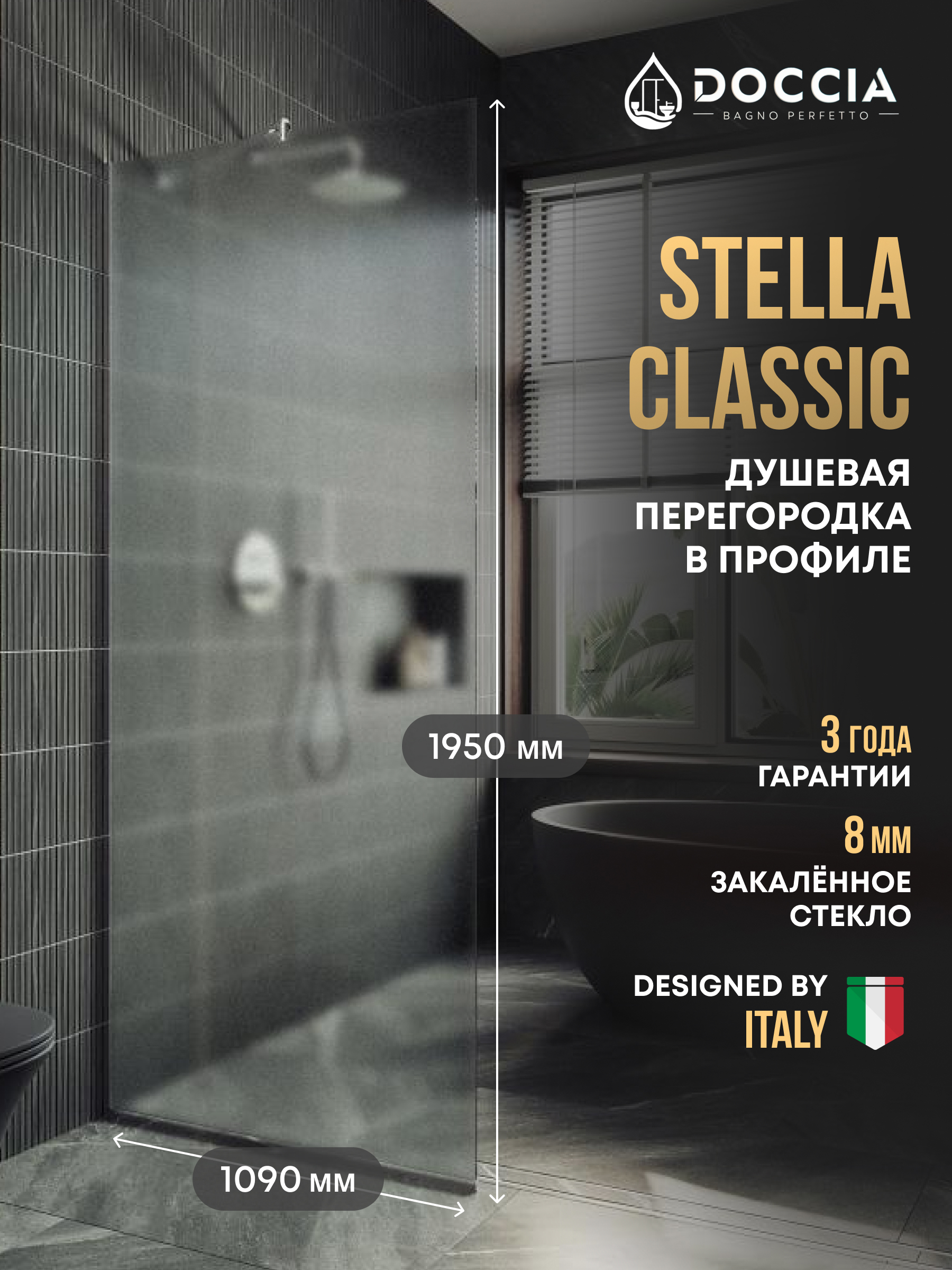 Изображение товара Душевая перегородка Doccia GLASS109/SA/5CHROMEMT 109x195см хромированный профиль