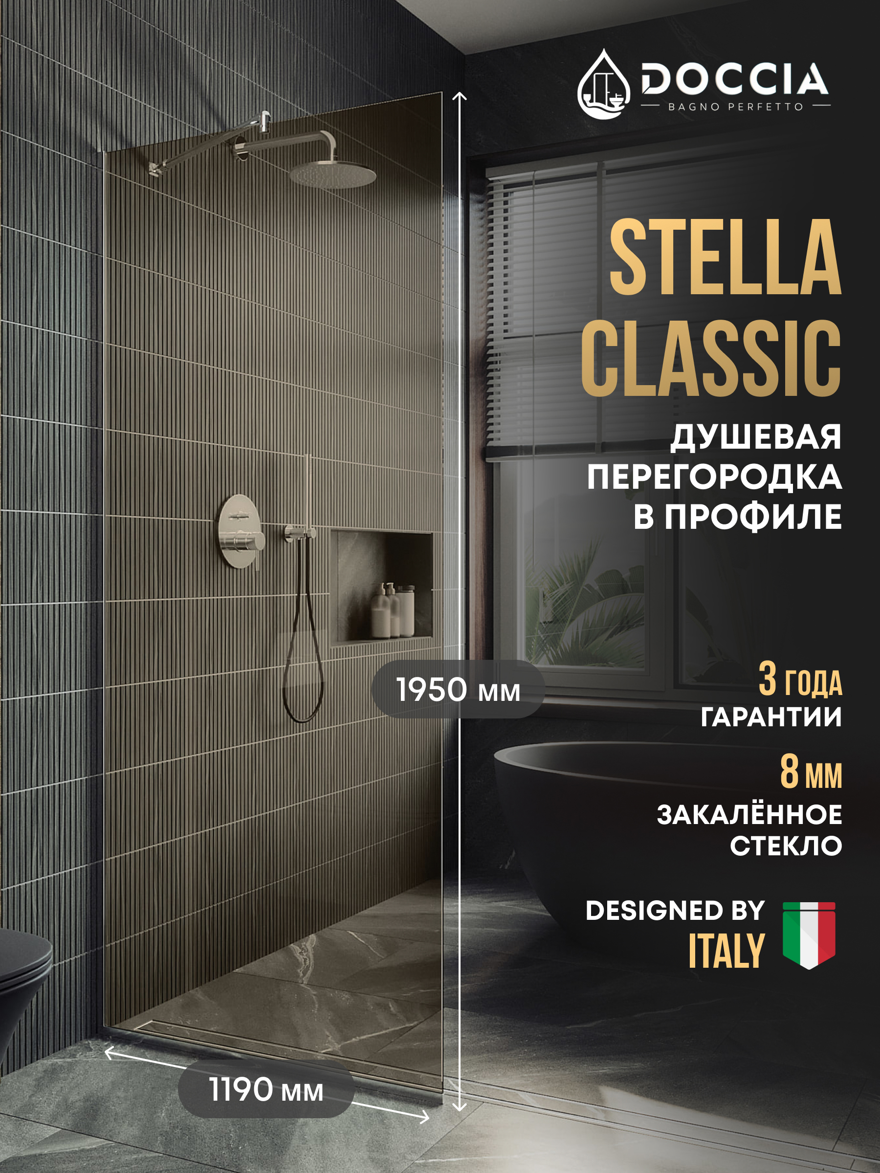 Изображение товара Душевая перегородка Doccia GLASS119/BR/5CHROMEMT 119x195см хромированный профиль