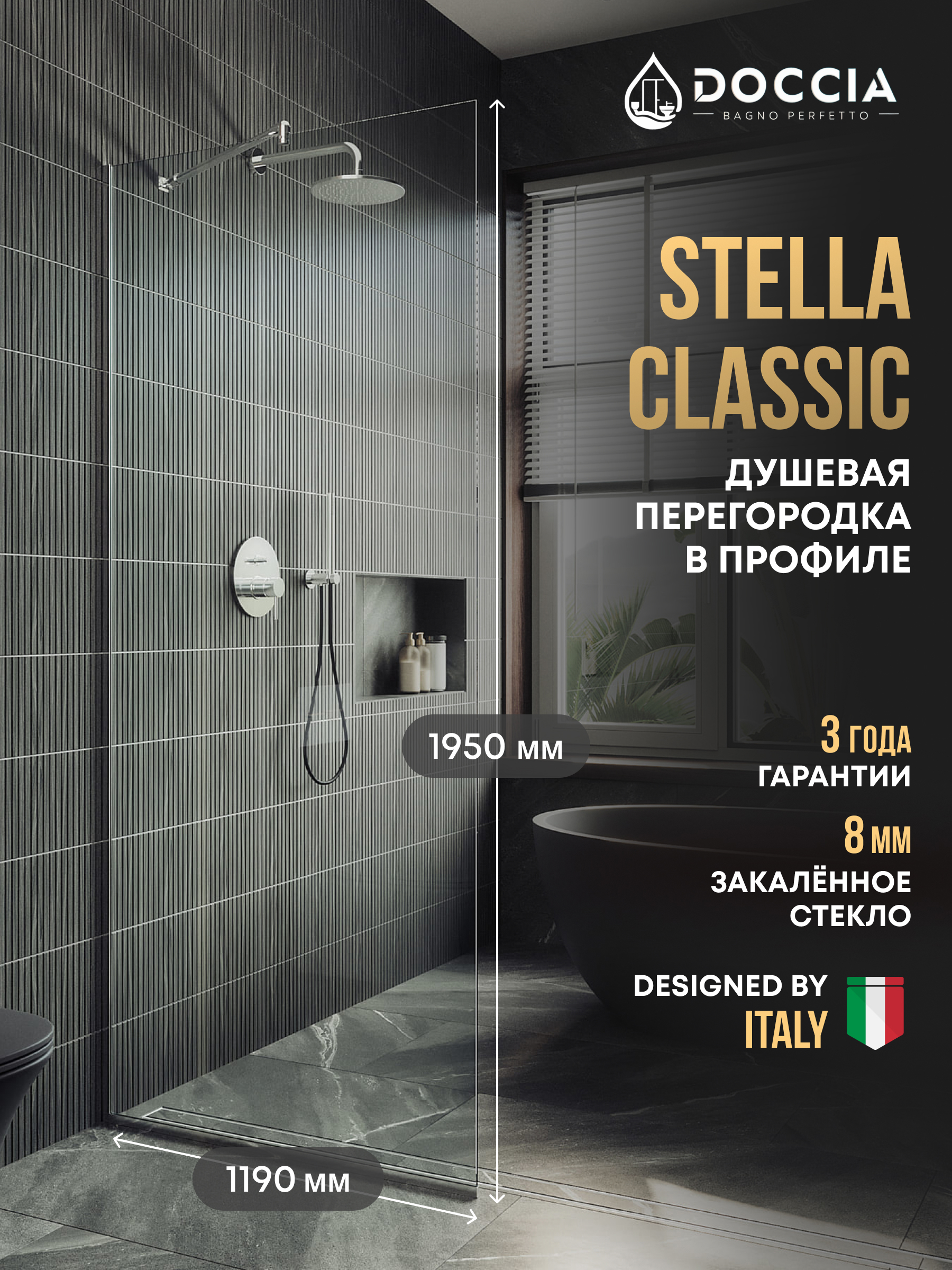 Изображение товара Душевая перегородка Doccia GLASS119/GL/5CHROMEMT 119x195см хромированный профиль Изображение товара Душевая перегородка Doccia GLASS119/GL/5CHROMEMT 119x195см хромированный профиль