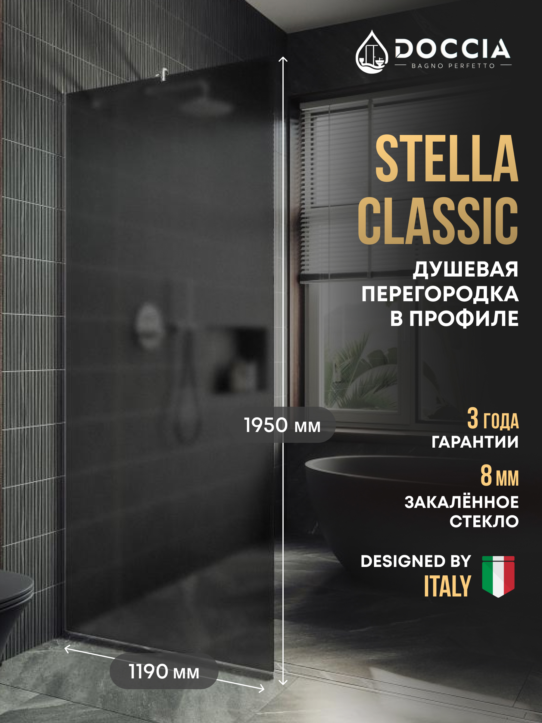 Изображение товара Душевая перегородка Doccia GLASS119/GRMT/5CHROMEMT 119x195см хромированный профиль Изображение товара Душевая перегородка Doccia GLASS119/GRMT/5CHROMEMT 119x195см хромированный профиль