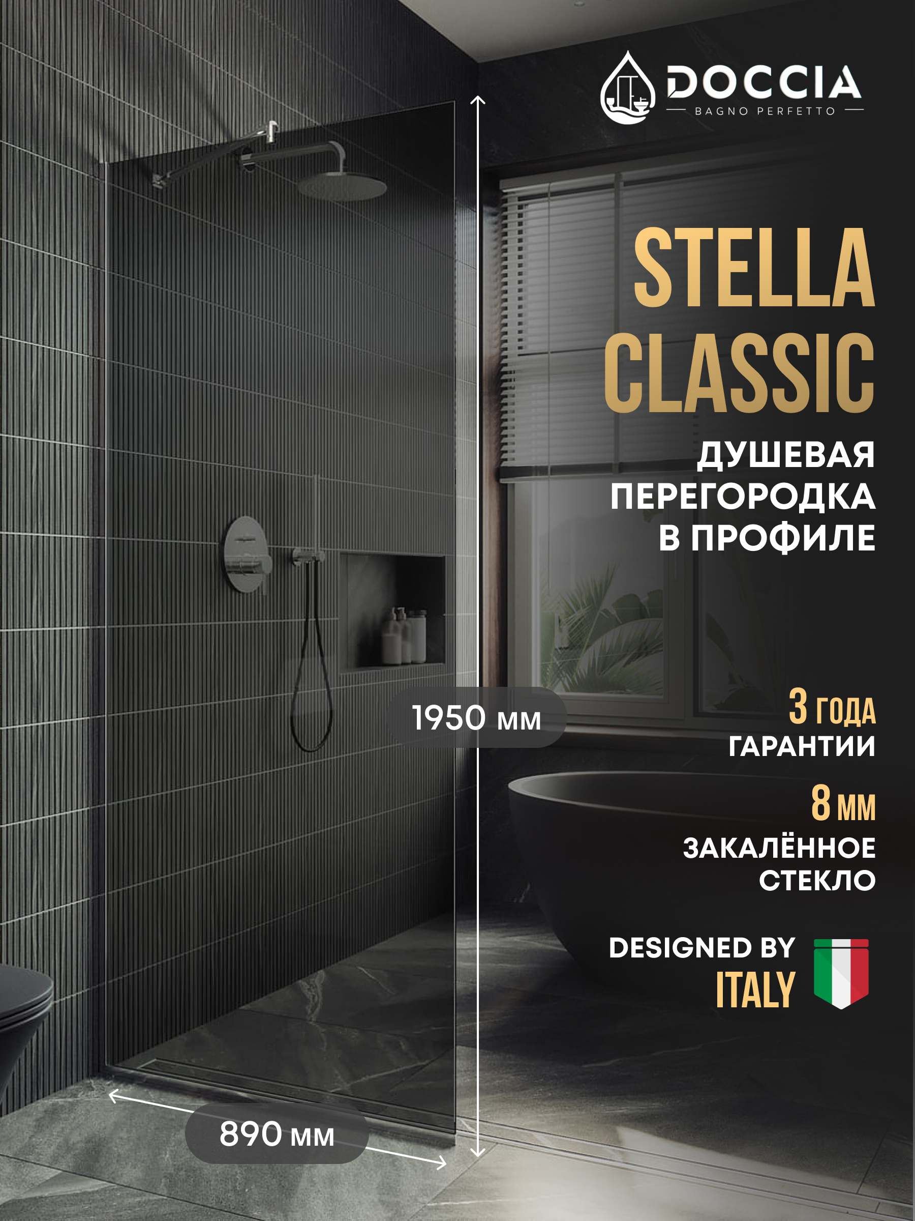 Изображение товара Душевая перегородка Doccia GLASS890/GR/5CHROMEMT 89x195см хромированный профиль Изображение товара Душевая перегородка Doccia GLASS890/GR/5CHROMEMT 89x195см хромированный профиль