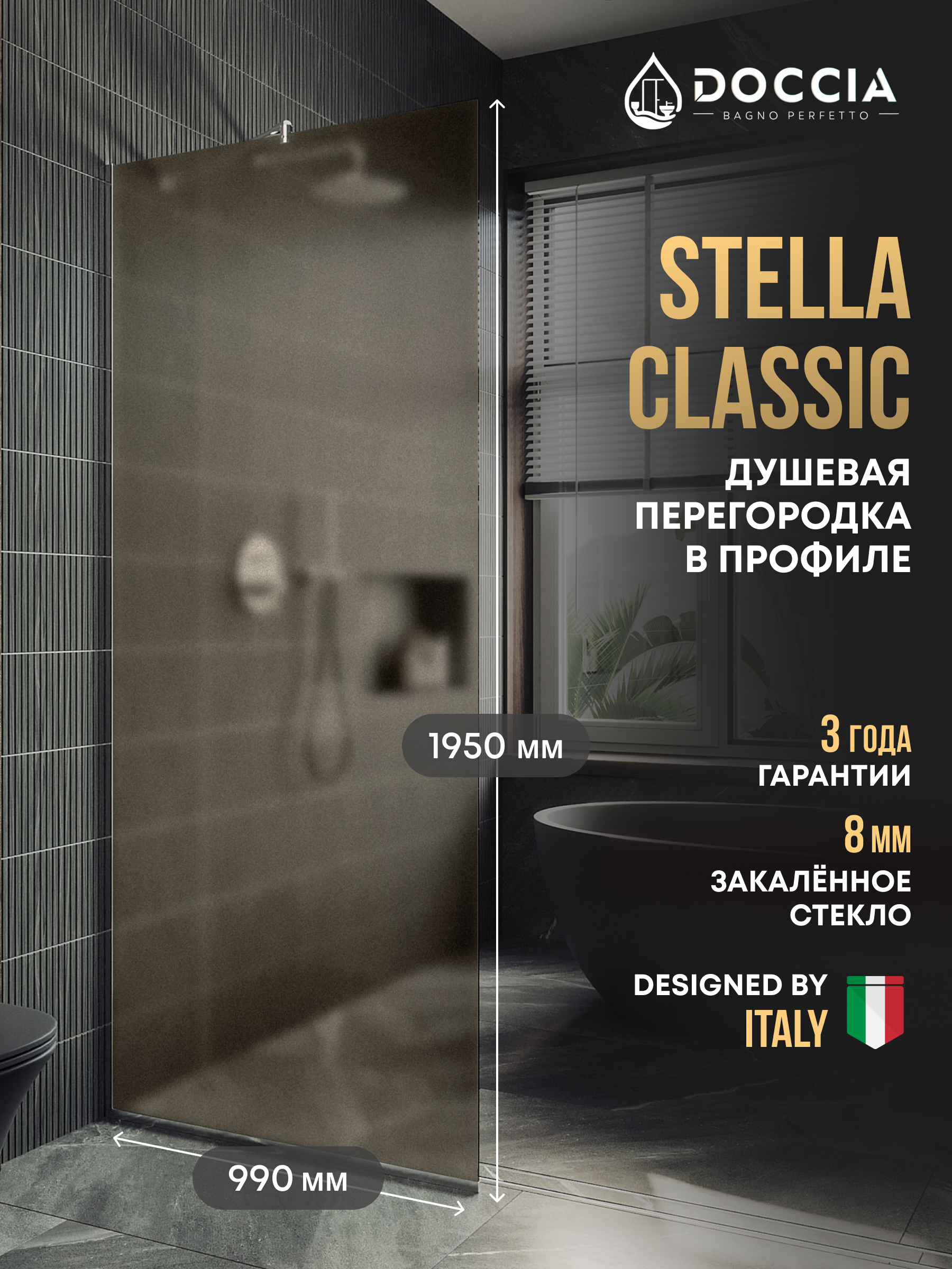 Изображение товара Душевая перегородка DOCCIA GLASS990/BRMT/5CHROMEMT 99x195 см хромированный профиль