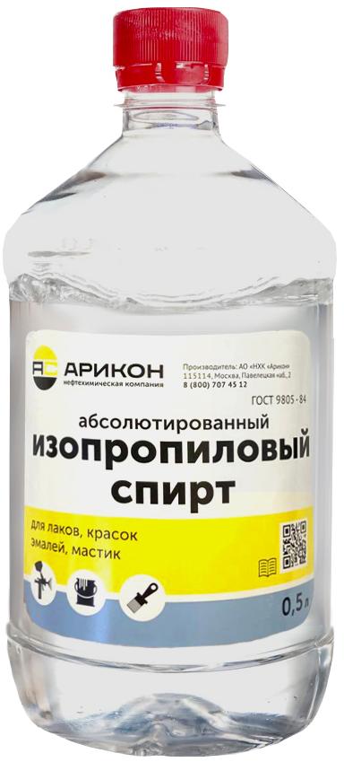 Изображение товара Растворитель Арикон Спирт изопропиловый 0.5 л для очистки и дезинфекции