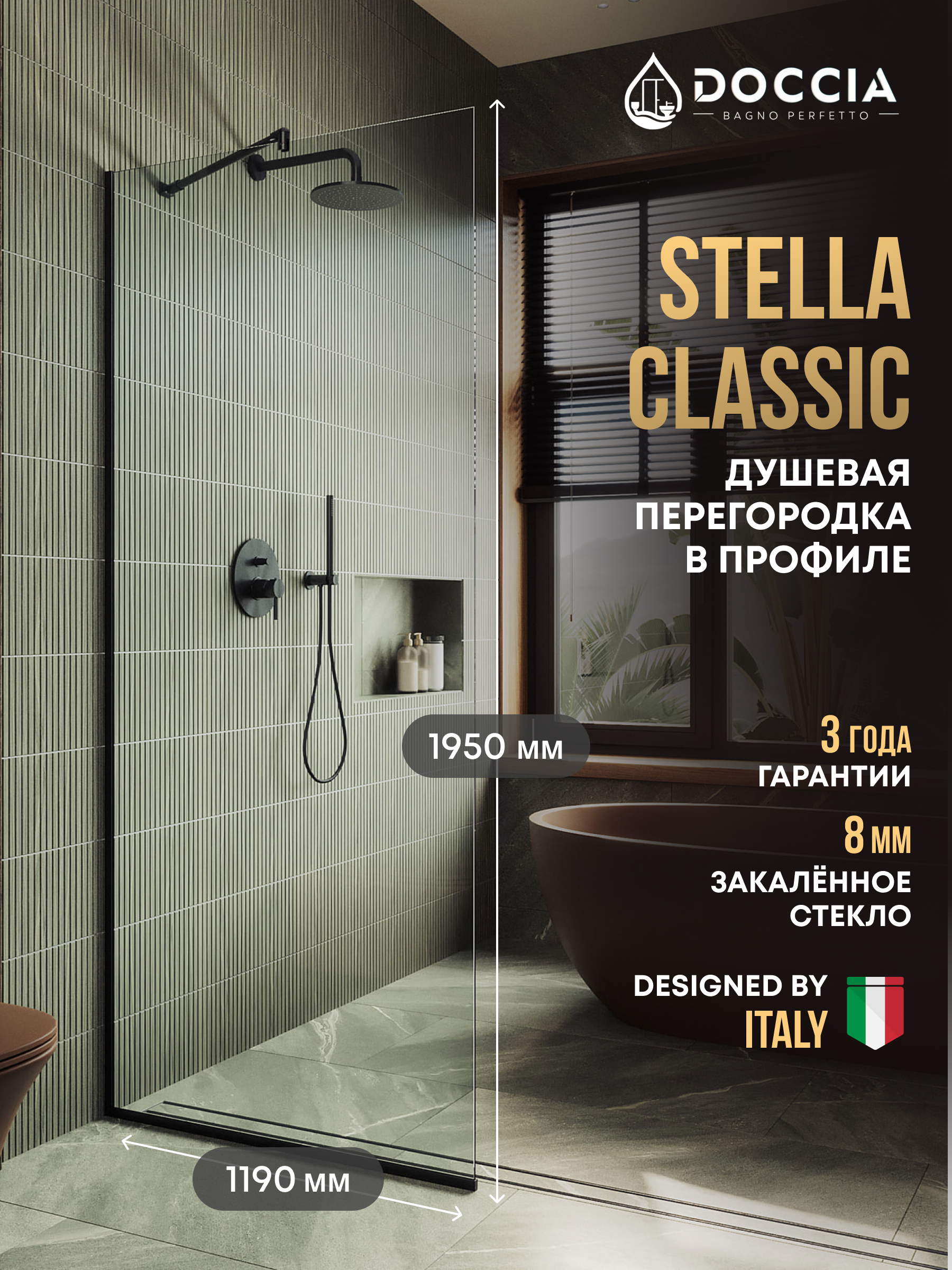 Изображение товара Душевая перегородка DOCCIA GLASS119/GL/6BLACK 119x195см черный профиль