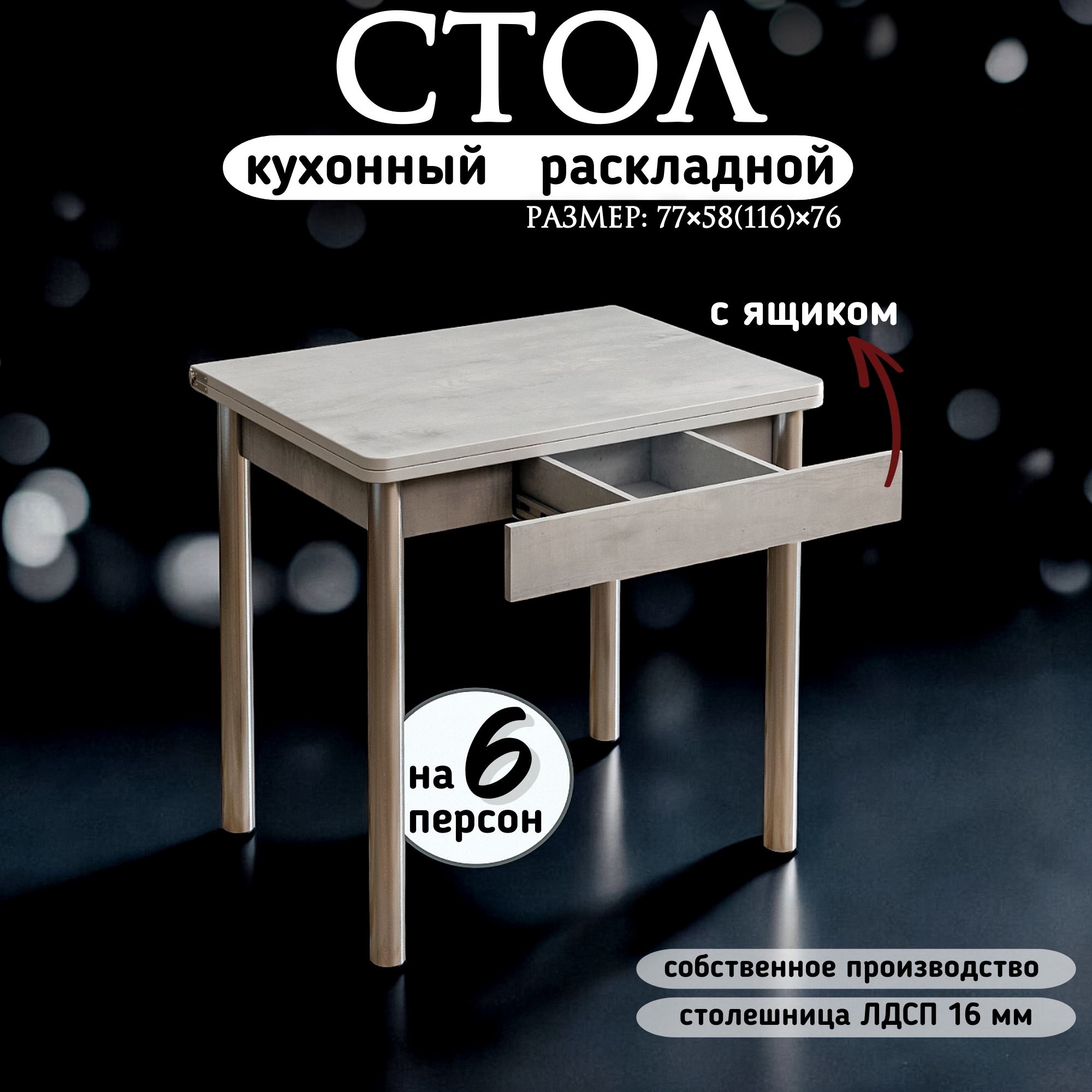 Изображение товара Кухонный раскладной прямоугольный стол Кеа 58x77 см с ящиком и регулируемой высотой