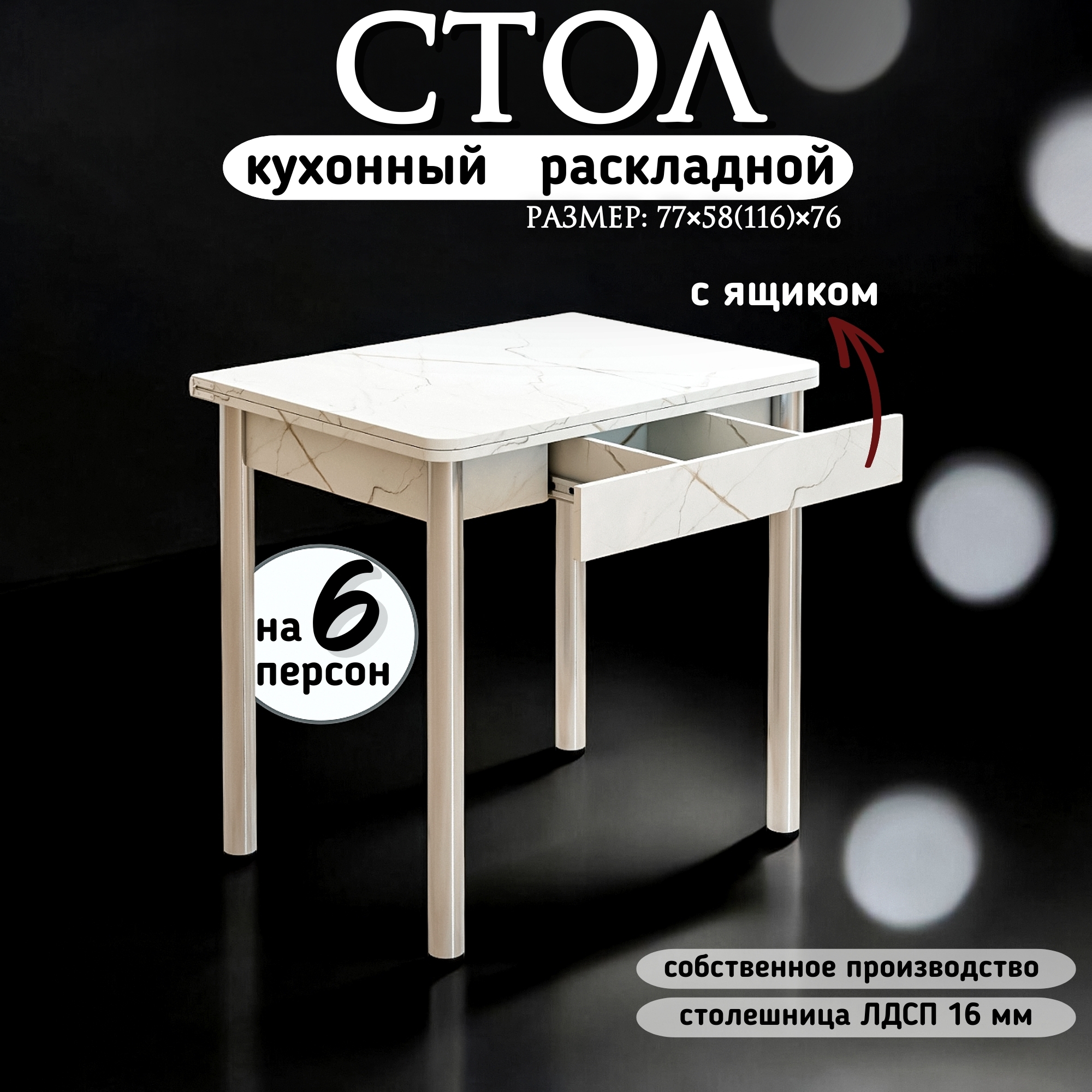 Изображение товара Кухонный раскладной стол Кеа 58x77 см из ЛДСП цвет оникс с ящиком