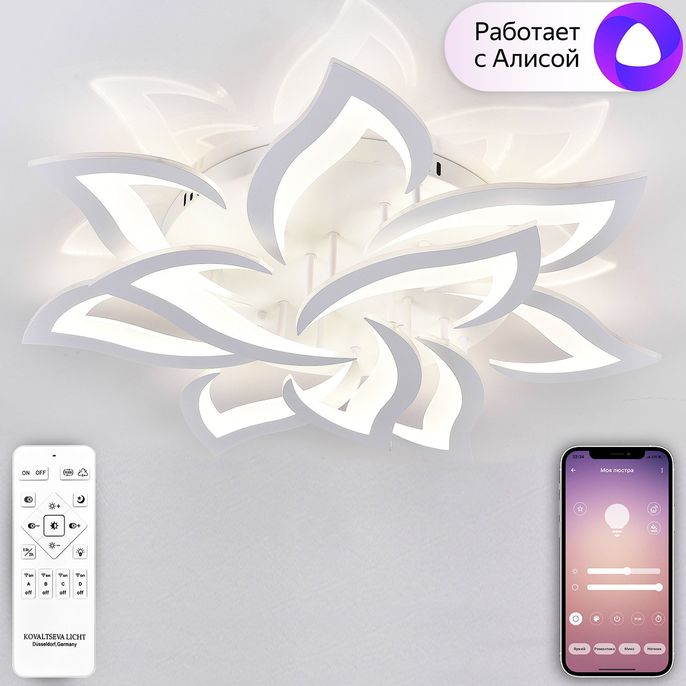 Изображение товара Люстра потолочная светодиодная Natali Kovaltseva 84005 Olimp с пультом управление 32 м²