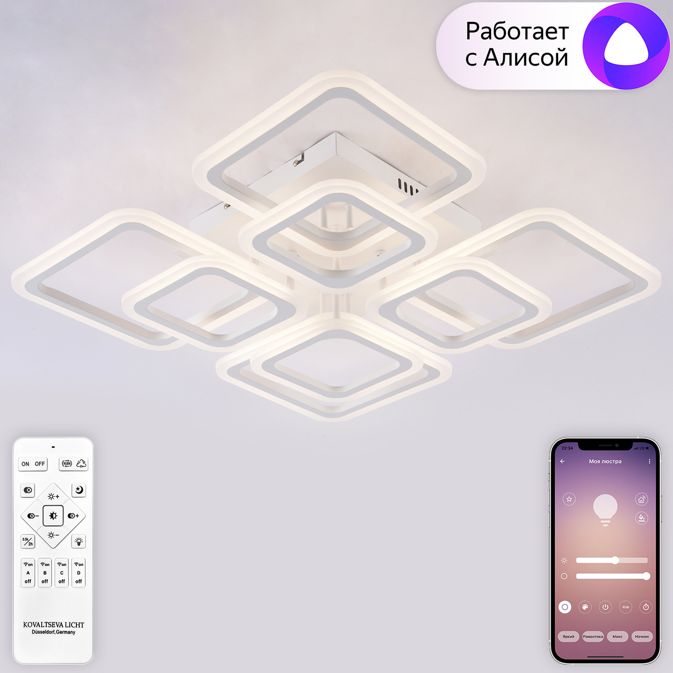 Изображение товара Люстра потолочная светодиодная Natali Kovaltseva Spektr управление голосом