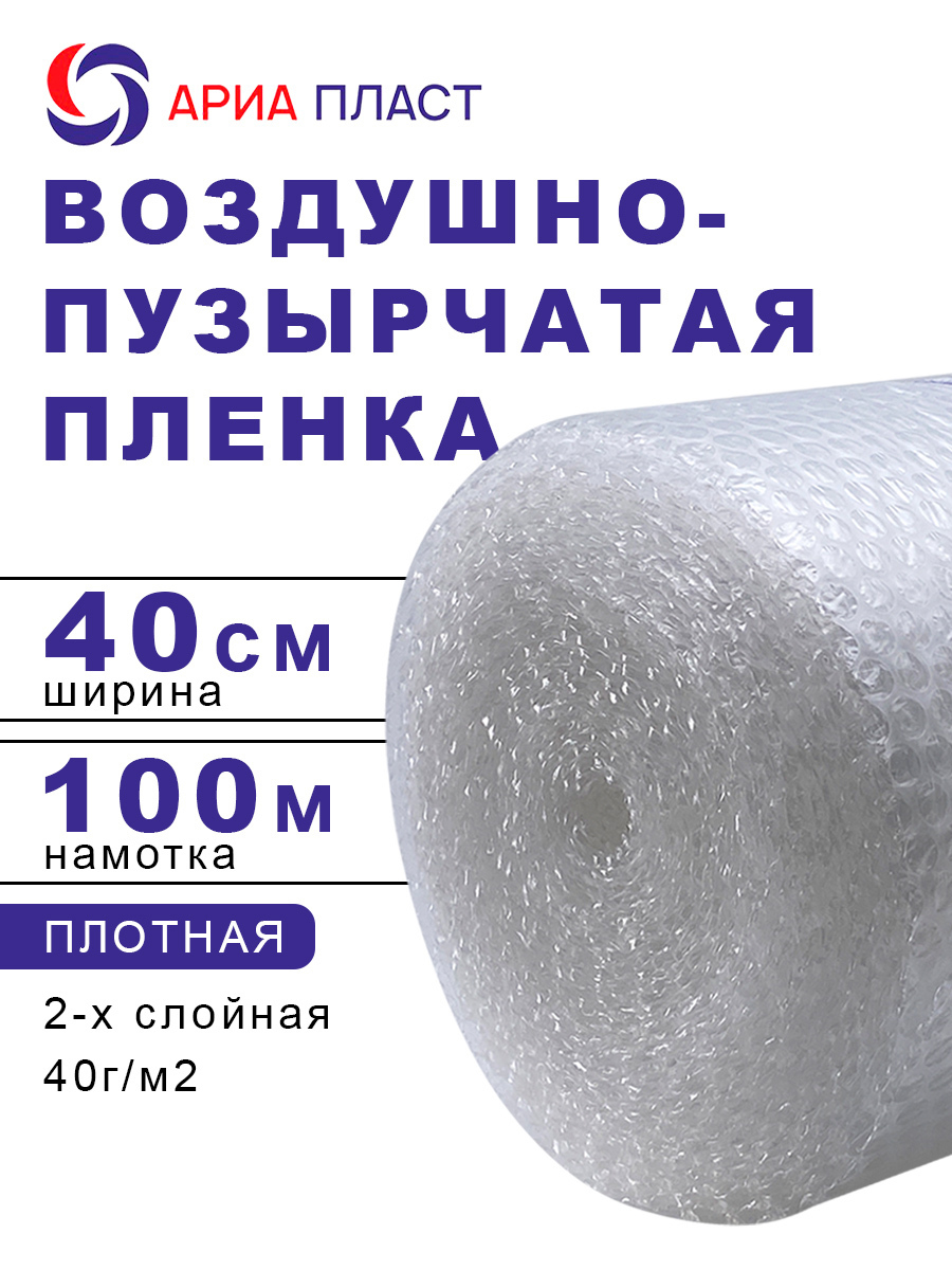 Изображение товара Воздушно-пузырчатая упаковочная пленка Ариа пласт 2040100040100 полиэтилен 40 см x 100 м прозрачный