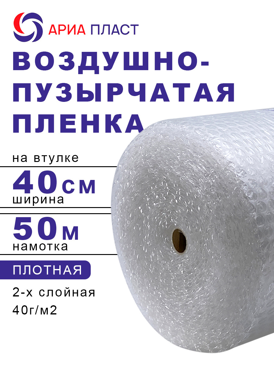 Изображение товара Воздушно-пузырчатая упаковочная пленка Ариа пласт 40 см x 50 м прозрачная