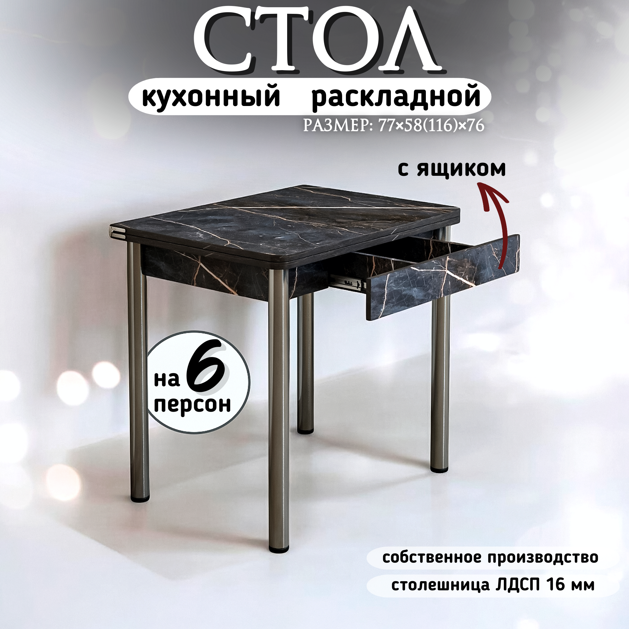 Изображение товара Стол прямоугольный Кеа 58x77 см ЛДСП цвет черный мрамор