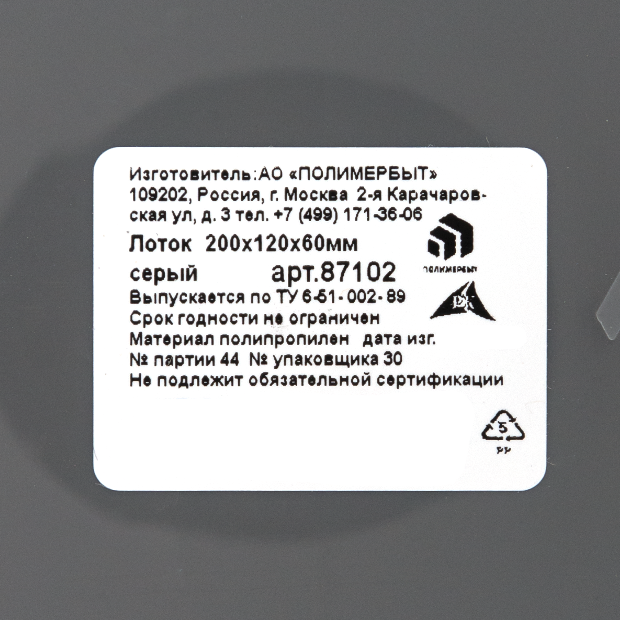 Органайзер 30x6x20 см пластик без крышки цвет серый - 5