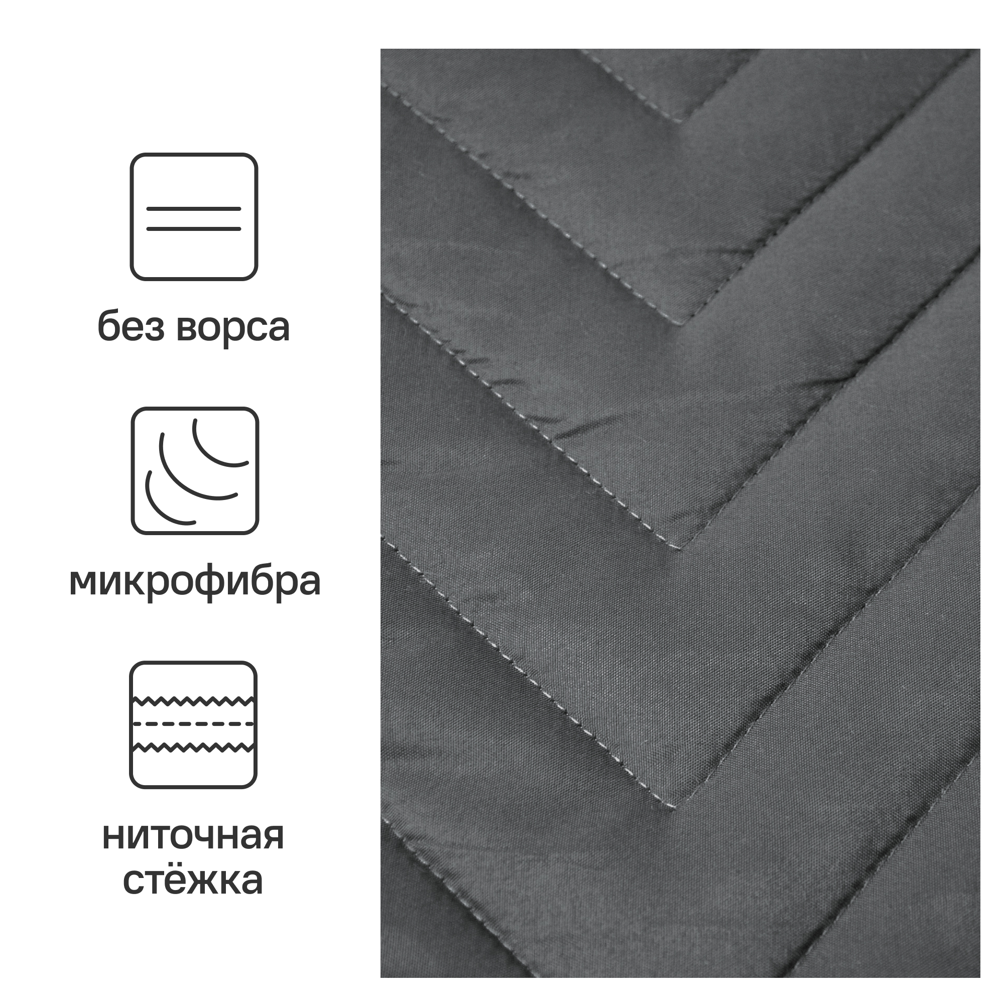 Покрывало Nicolosi 240x200 см микрофибра цвет графит - 2