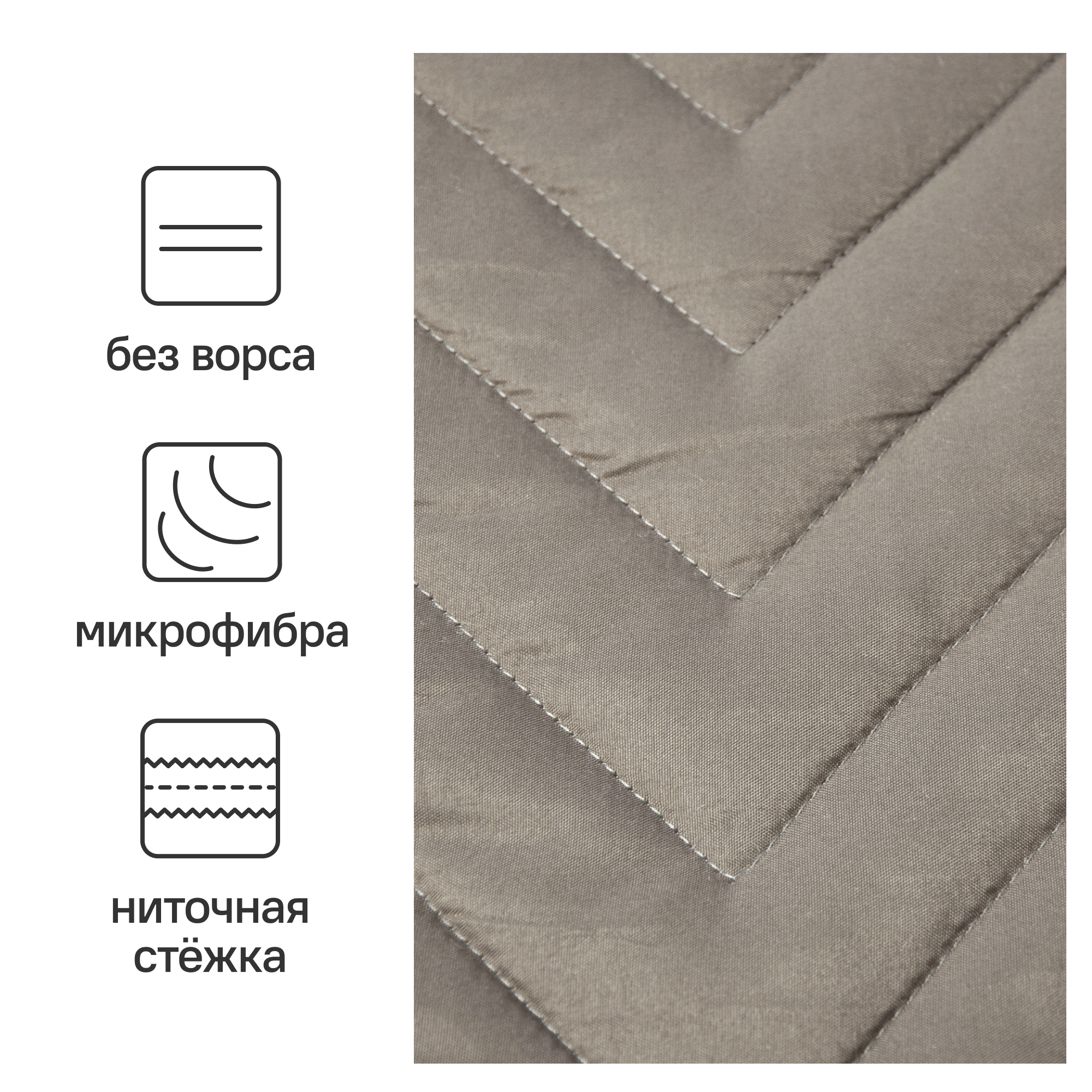 Покрывало Nicolosi 240x200 см микрофибра цвет серо-коричневый - 2