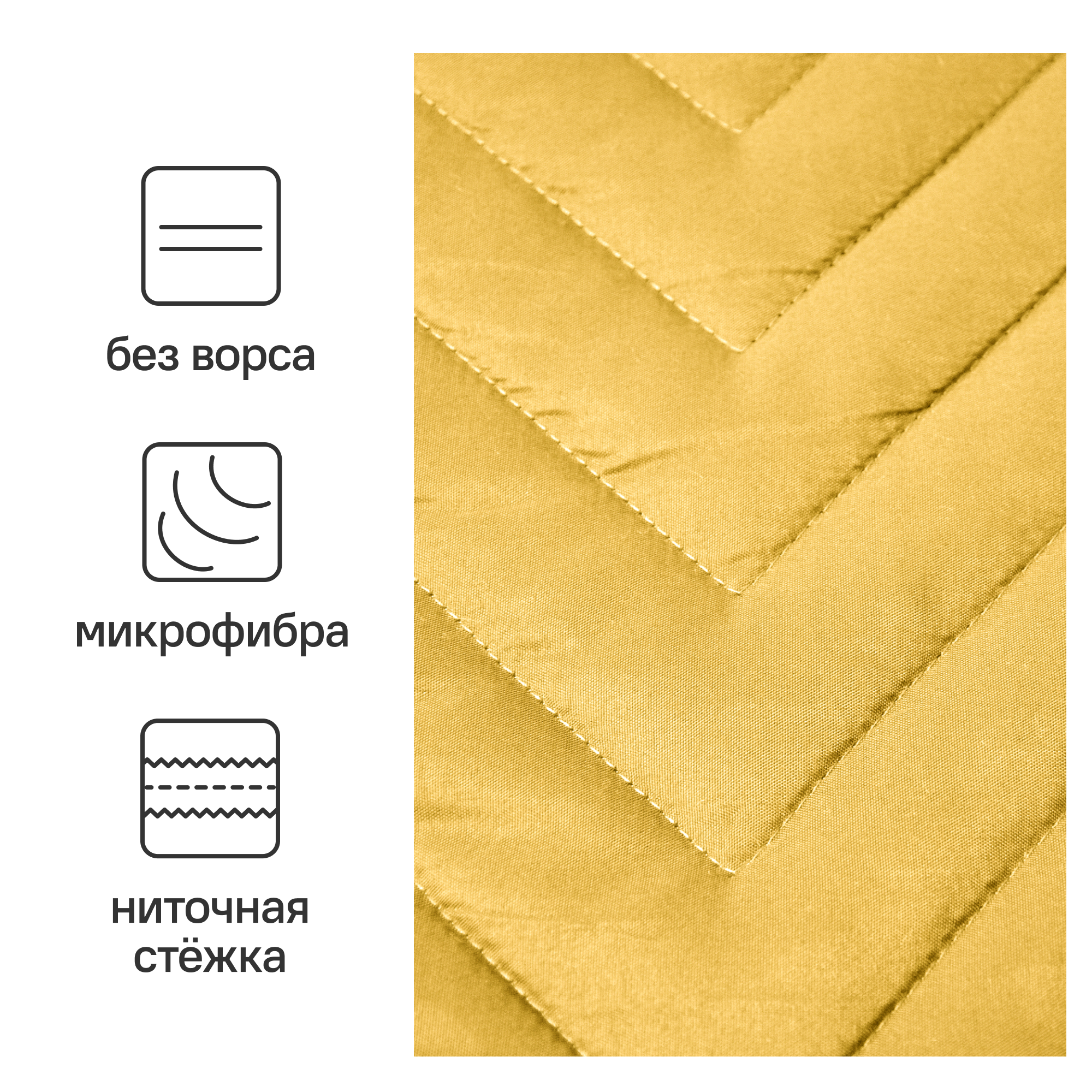 Покрывало Nicolosi 240x200 см микрофибра цвет желтые - 2