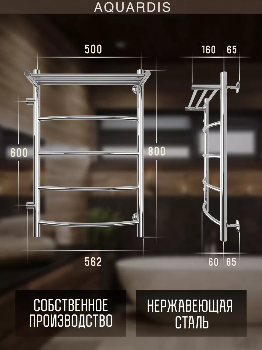 Изображение товара Полотенцесушитель водяной F-образный Aquardis 800x400 мм боковая левая