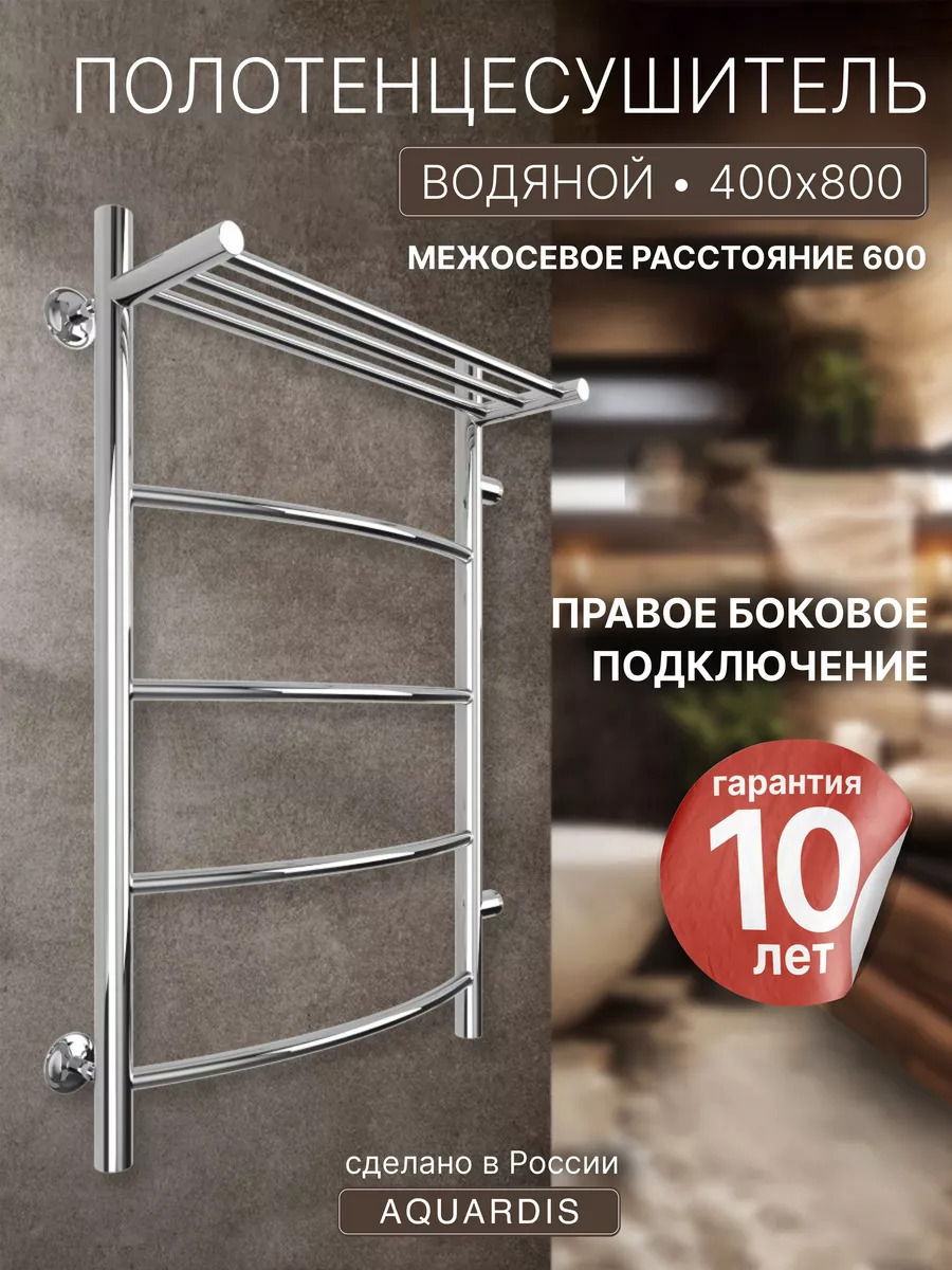 Изображение товара Полотенцесушитель водяной F-образный Aquardis 800x400 мм с боковым подключением