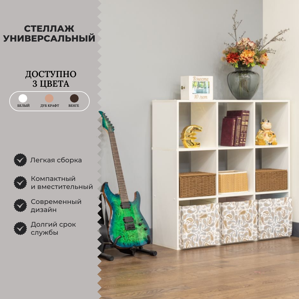 Изображение товара Стеллаж с секциями Easy kitchen СТ3.3(Б) 105x105x32 см Белый из ЛДСП