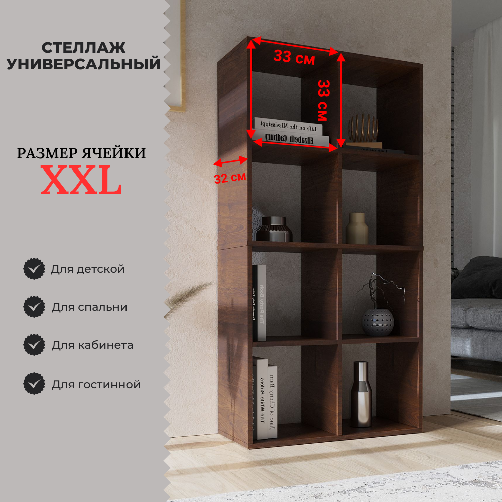 Изображение товара Стеллаж с секциями из ЛДСП венге 6 открытых секций 70.4x105x32 см