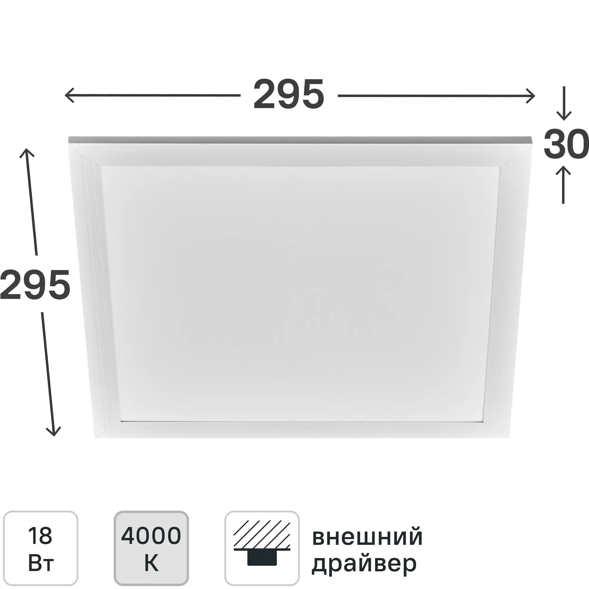Панель светодиодная Volpe Q107 295x295 мм опал 18 Вт 4000 К IP40