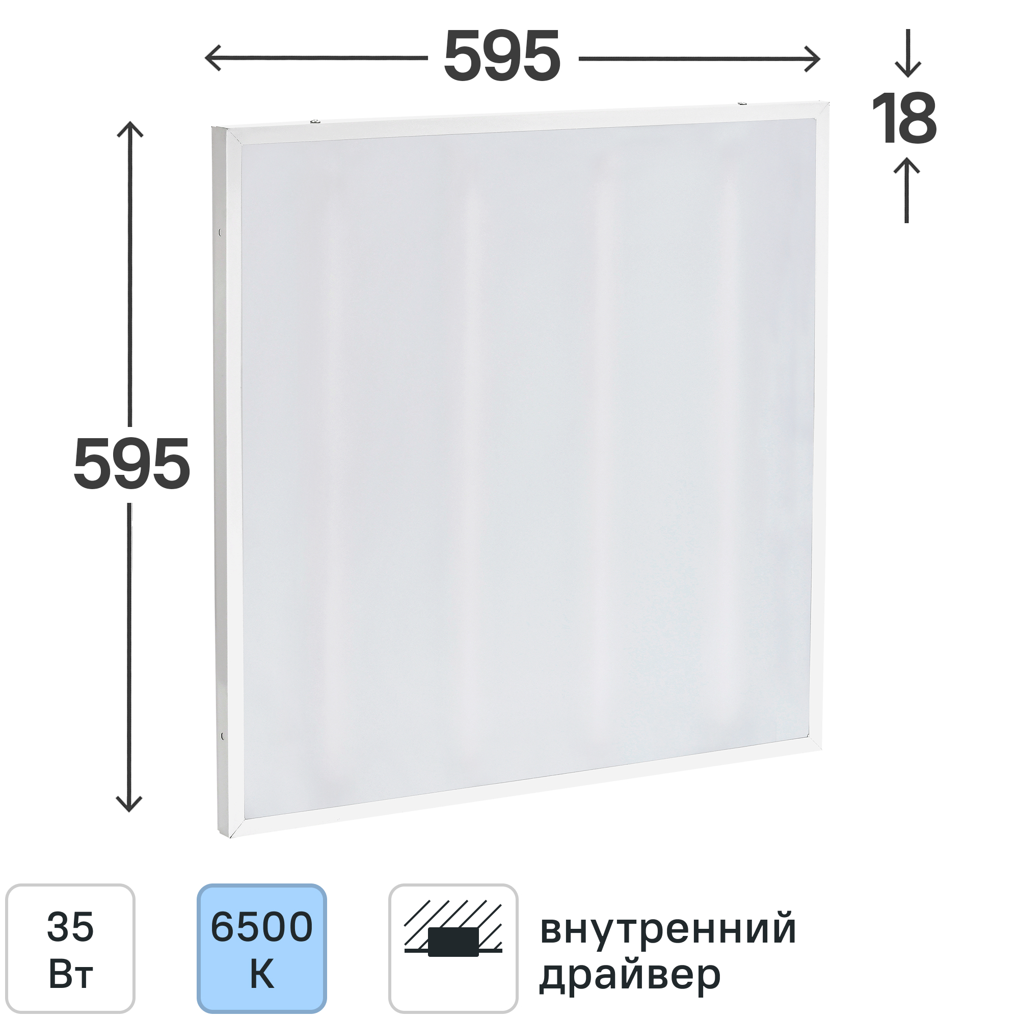 Панель светодиодная Home 595x595 мм 35 Вт 6500 K опал ️ купить по цене ...
