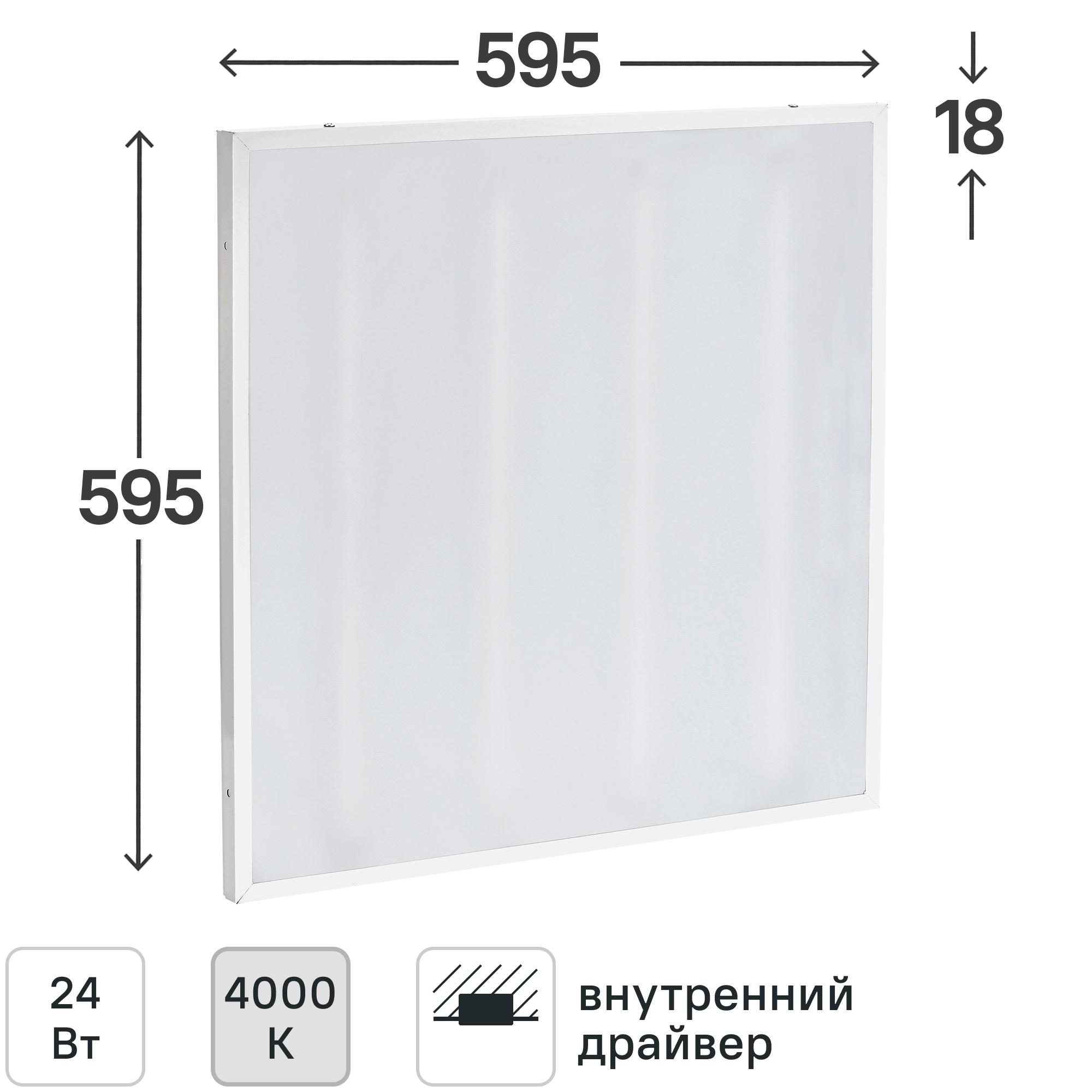 Панель светодиодная Home 595x595 мм 24 Вт 4000К опал ️ купить по цене ...