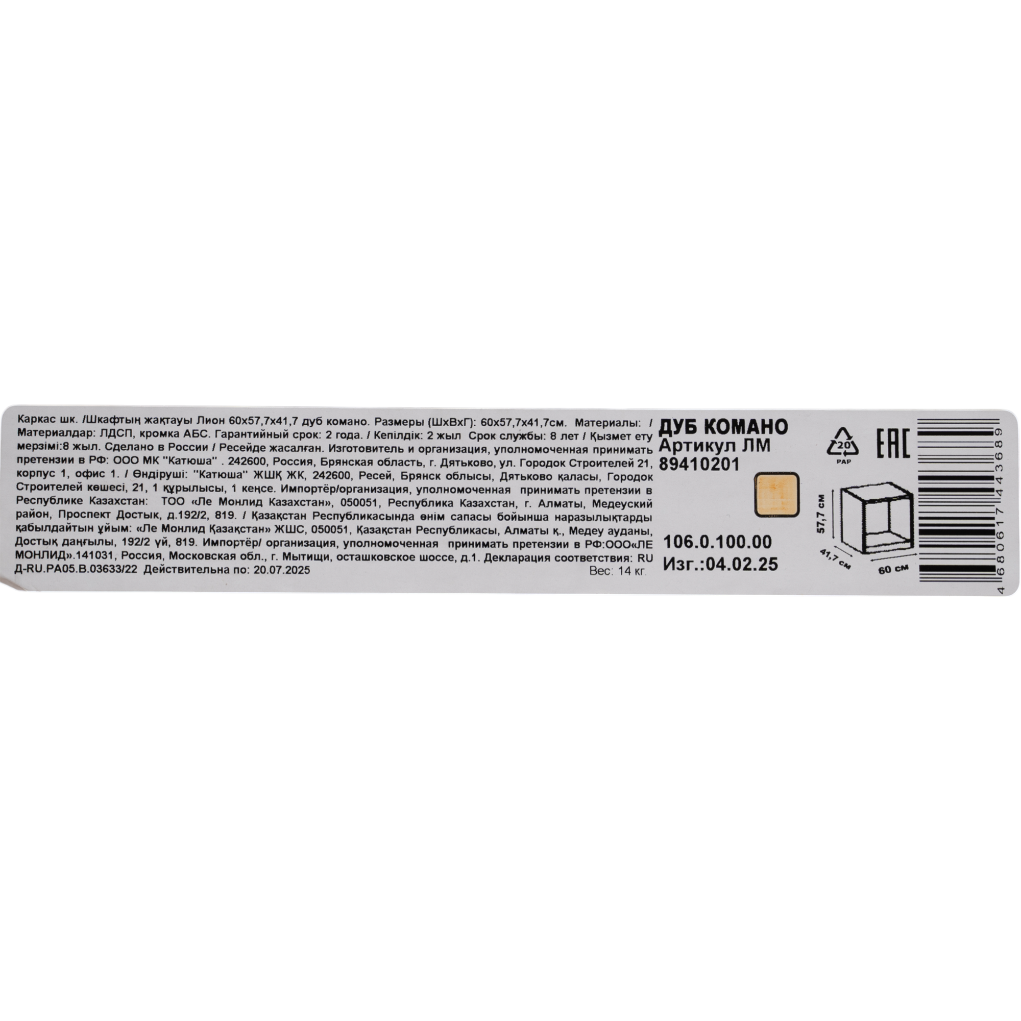 Превью изображения товара