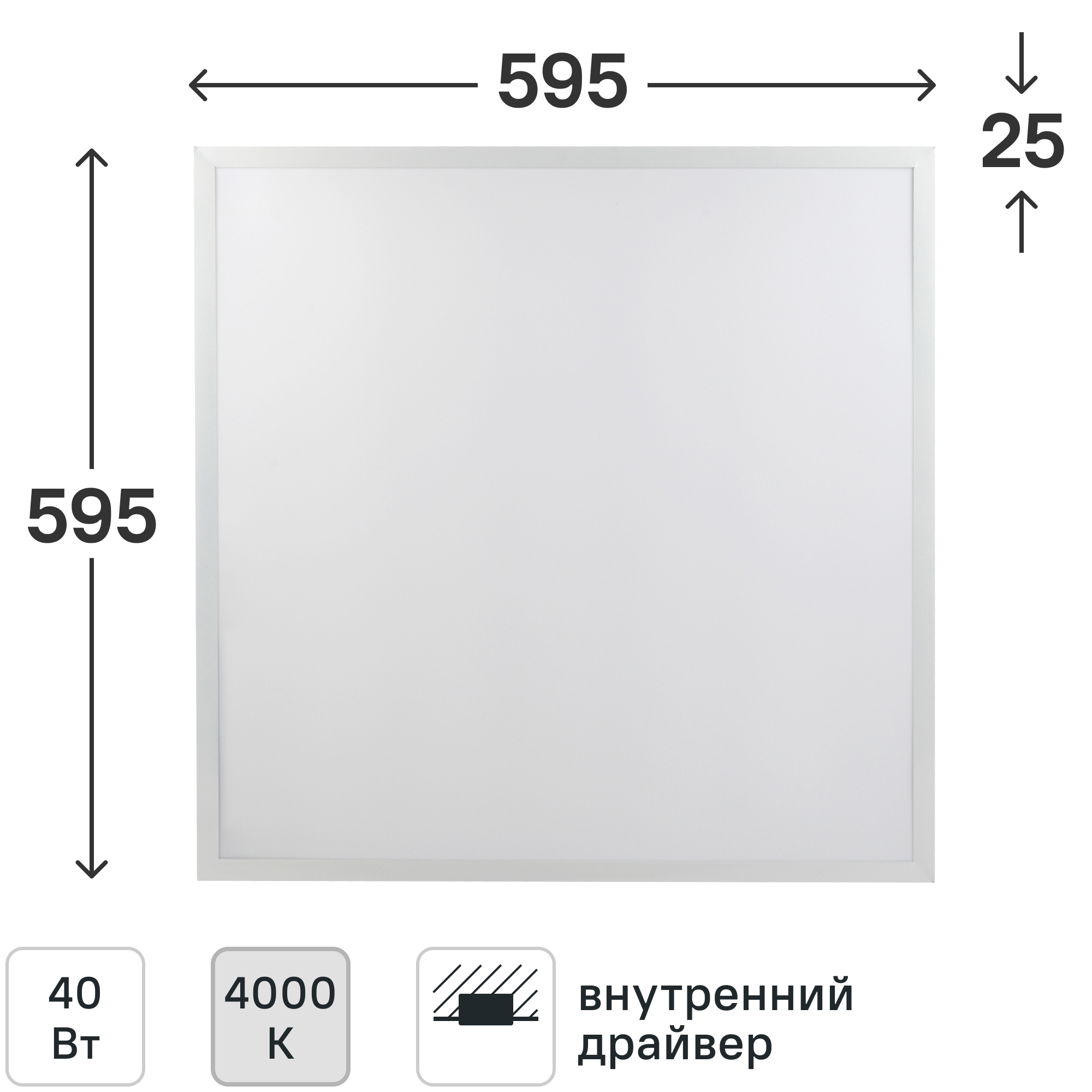 Изображение товара Панель светодиодная Эра SPO-1-40-4K-M 595x595 мм опал 4000К IP40