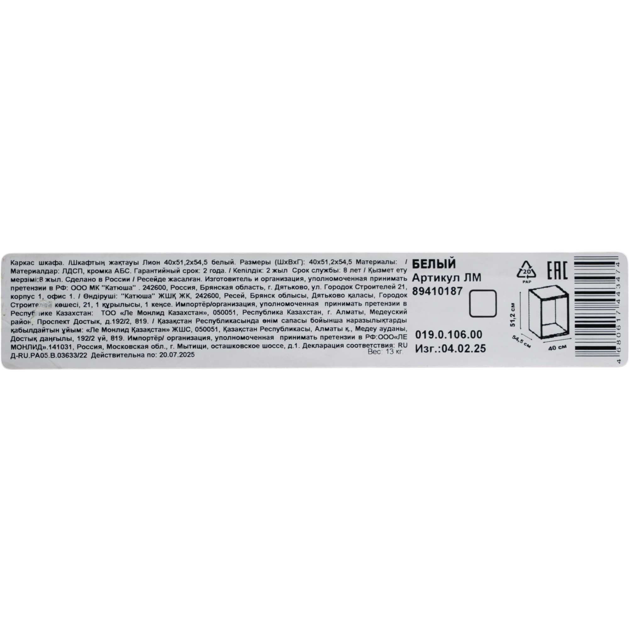 Превью изображения товара