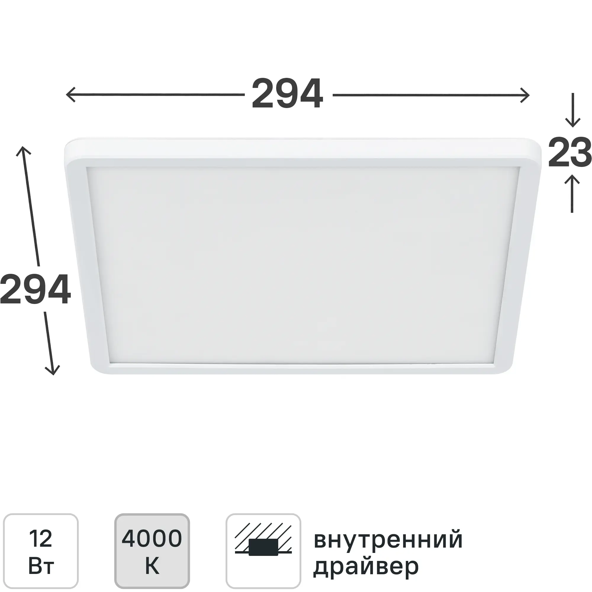 Панель светодиодная Inspire Lano 12 Вт 294x294 мм 4000 К IP54