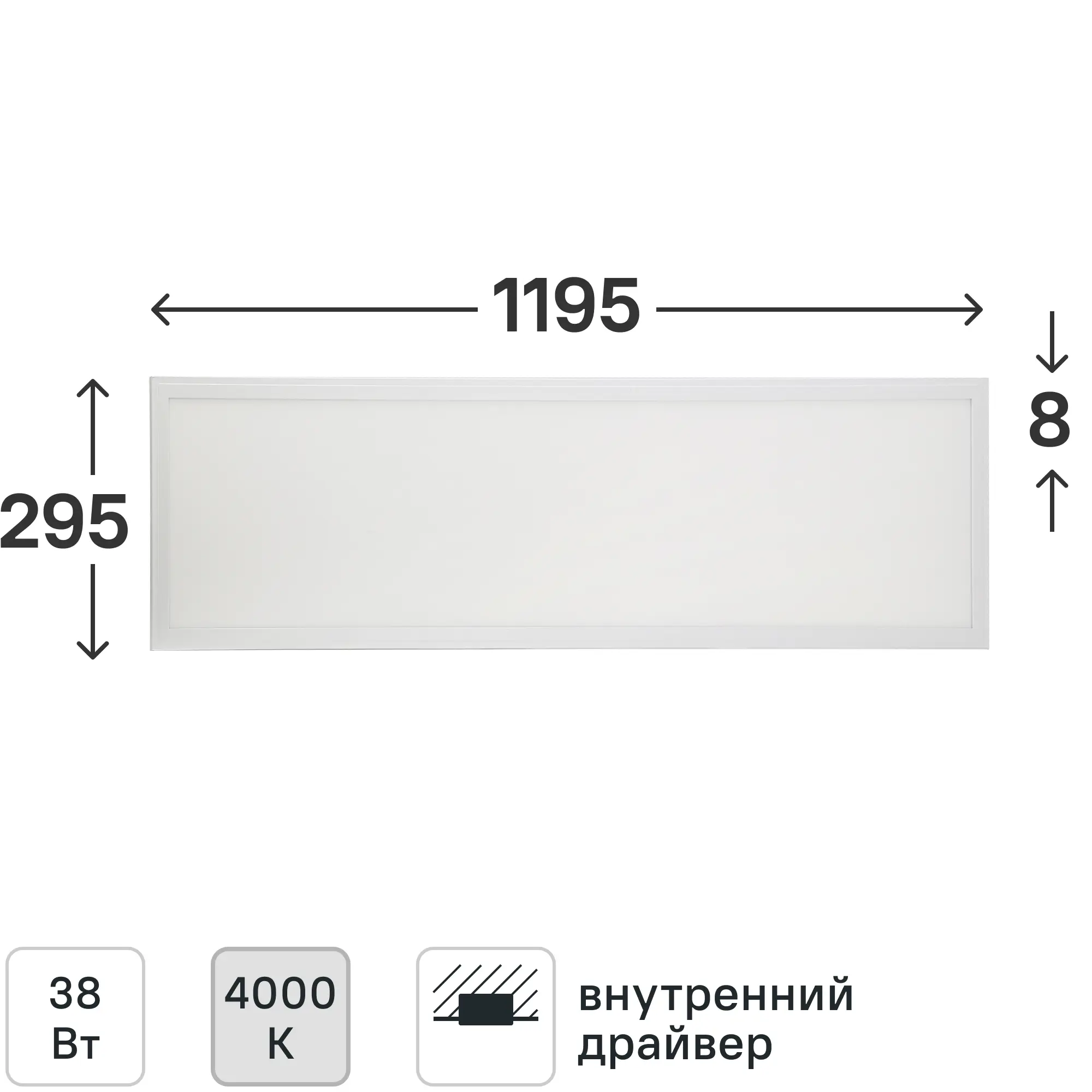 Панель светодиодная 29.5 Вт 295x1195 мм 4000 K IP20