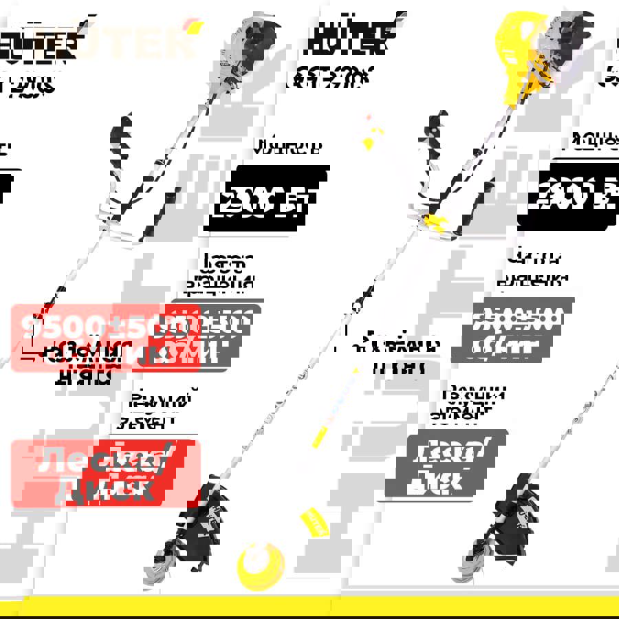 Изображение товара Бензиновый триммер GGT-2900SЛМ Huter 3.9 л.с.